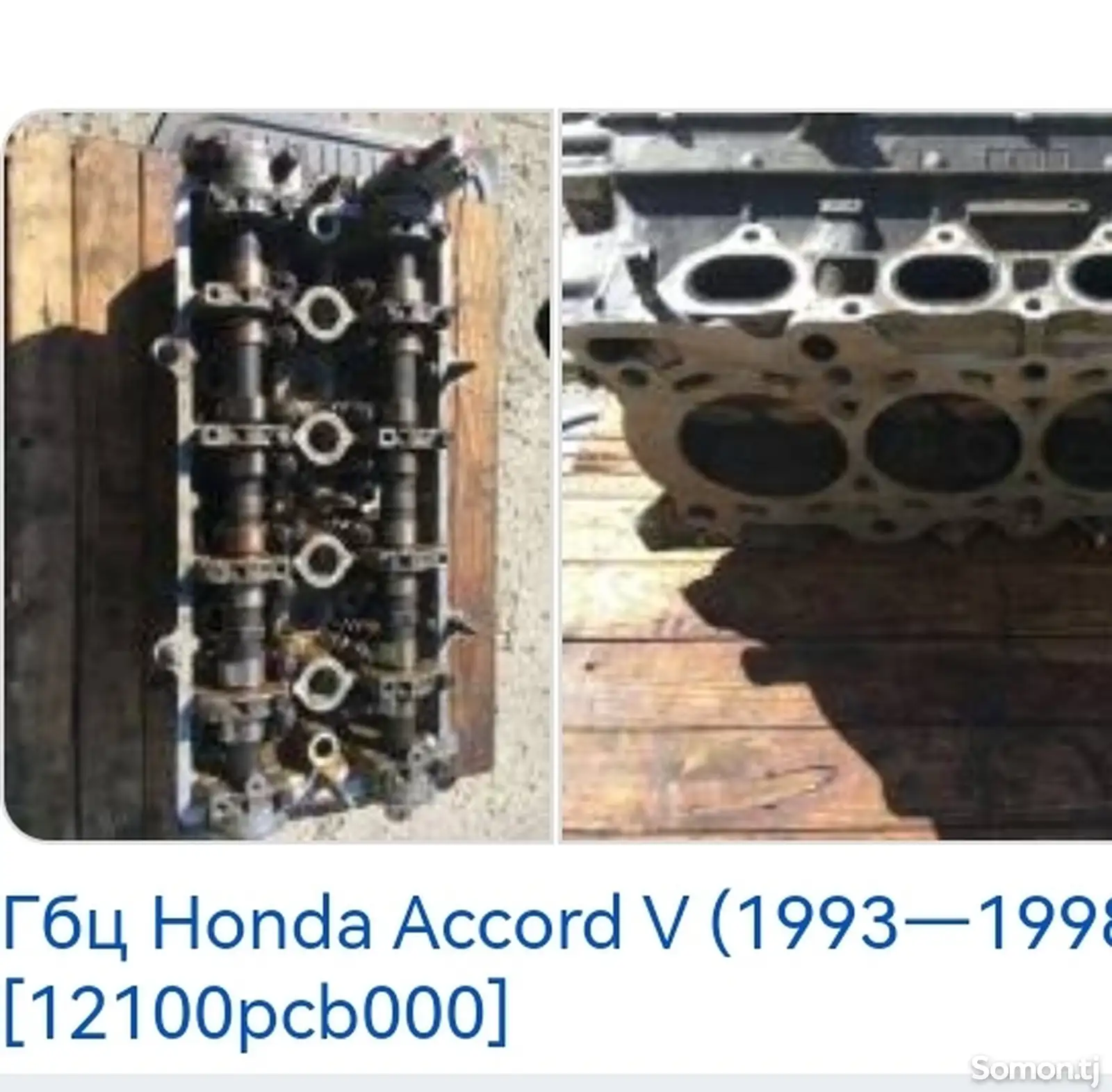 Головка блока цилиндров Honda Accord V 1993-1998