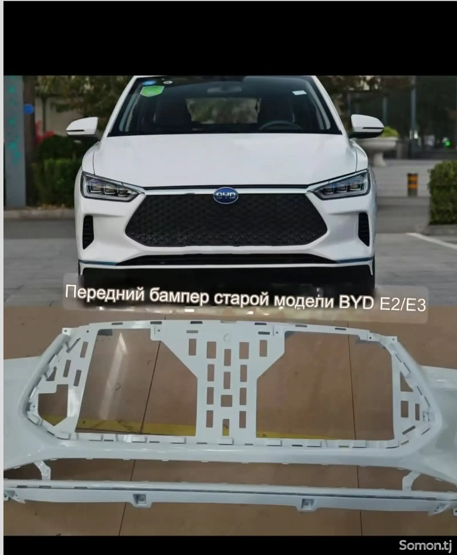 Бампер BYD E2 2019-2022