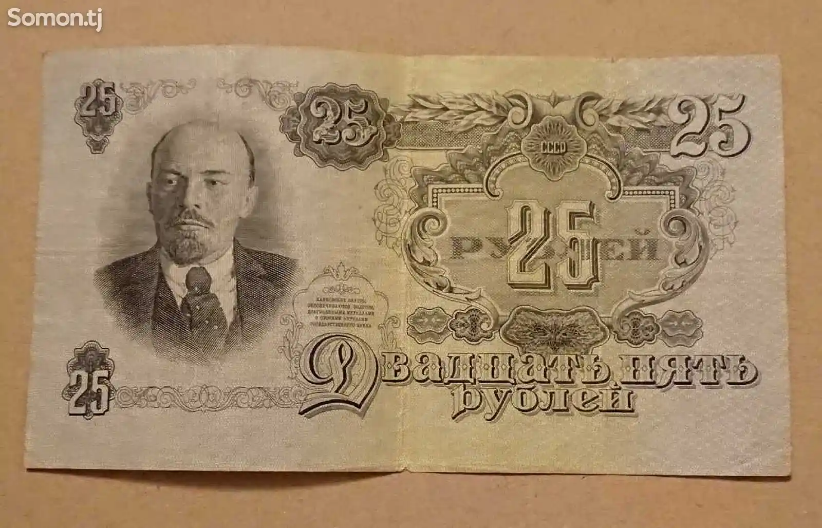 Купюры СССР 1947 года-2