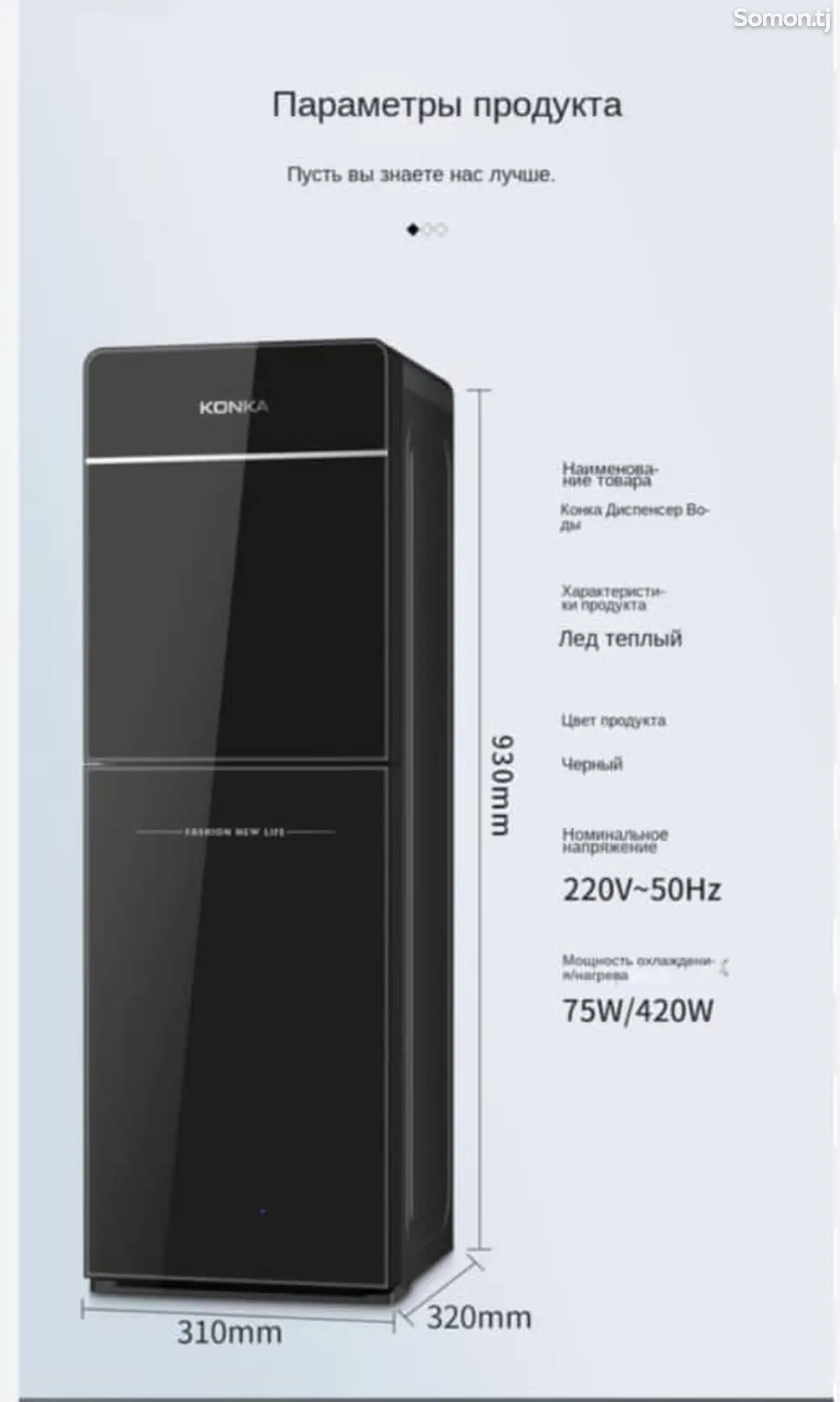 Кулер Konka-5