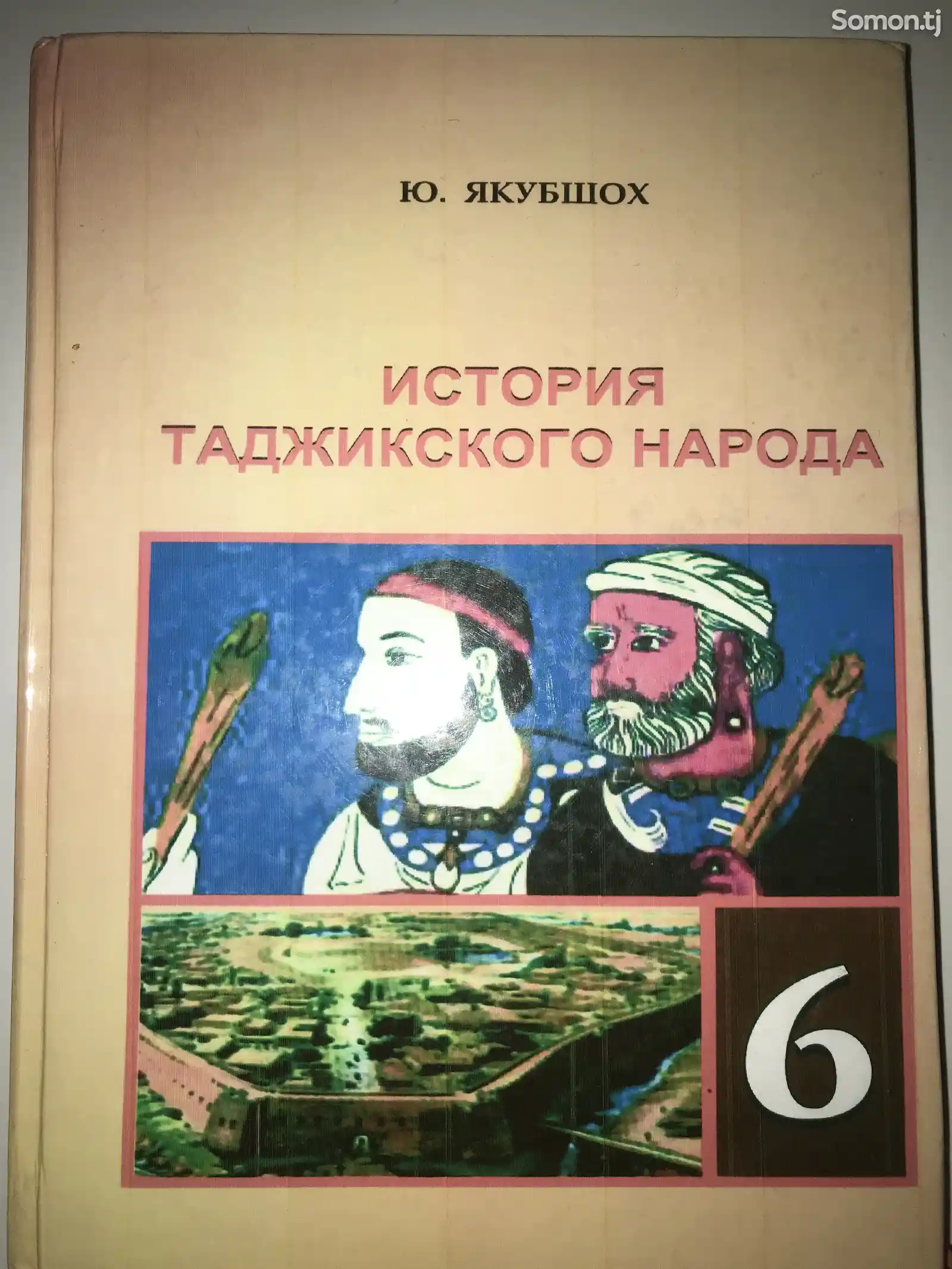 История таджикского народа