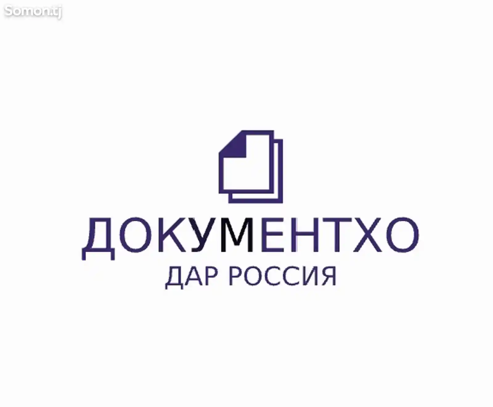 Проверка по линии ФМС РФ