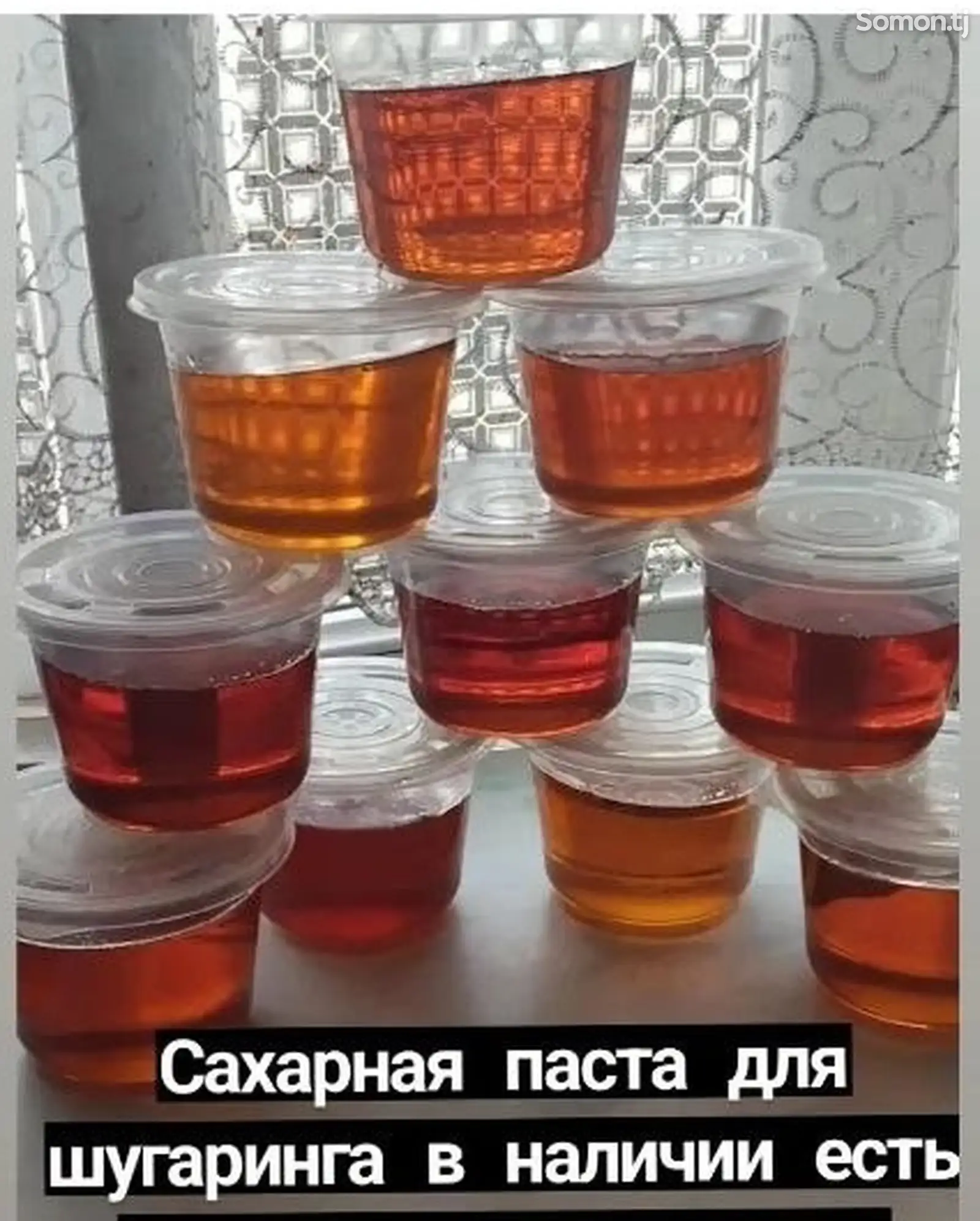 Сахарная паста барои Шугаринг-1