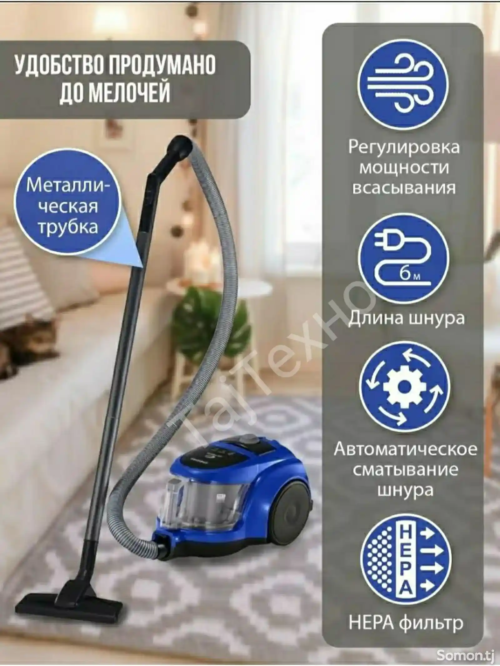 Пылесос Samsung-3