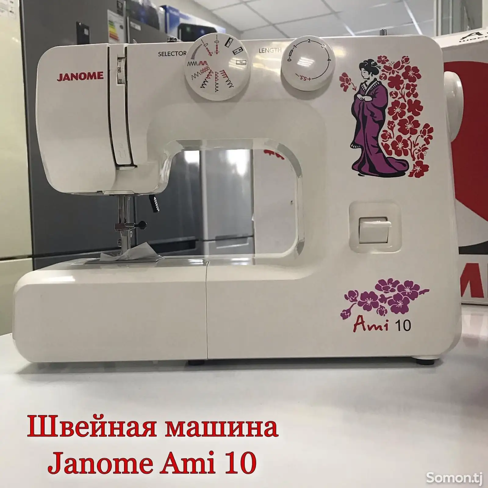 Швейная машина Janome Ami 10-1