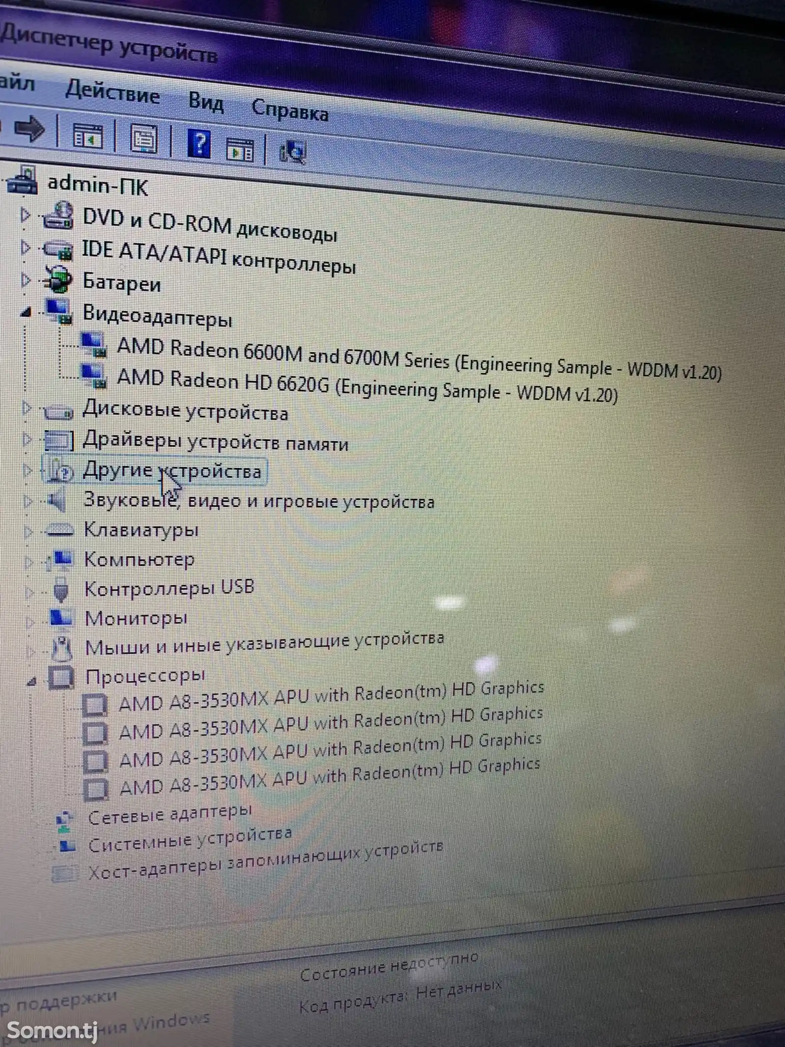 Игровой ноутбук HP A8-3530MX 4ядро vs core i5 8тн озу 6GB RADEON HD 6600m+ HDD32-8