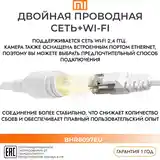 Камера Wi-Fi IP 4МП/2,8 мм XIAOMI-7