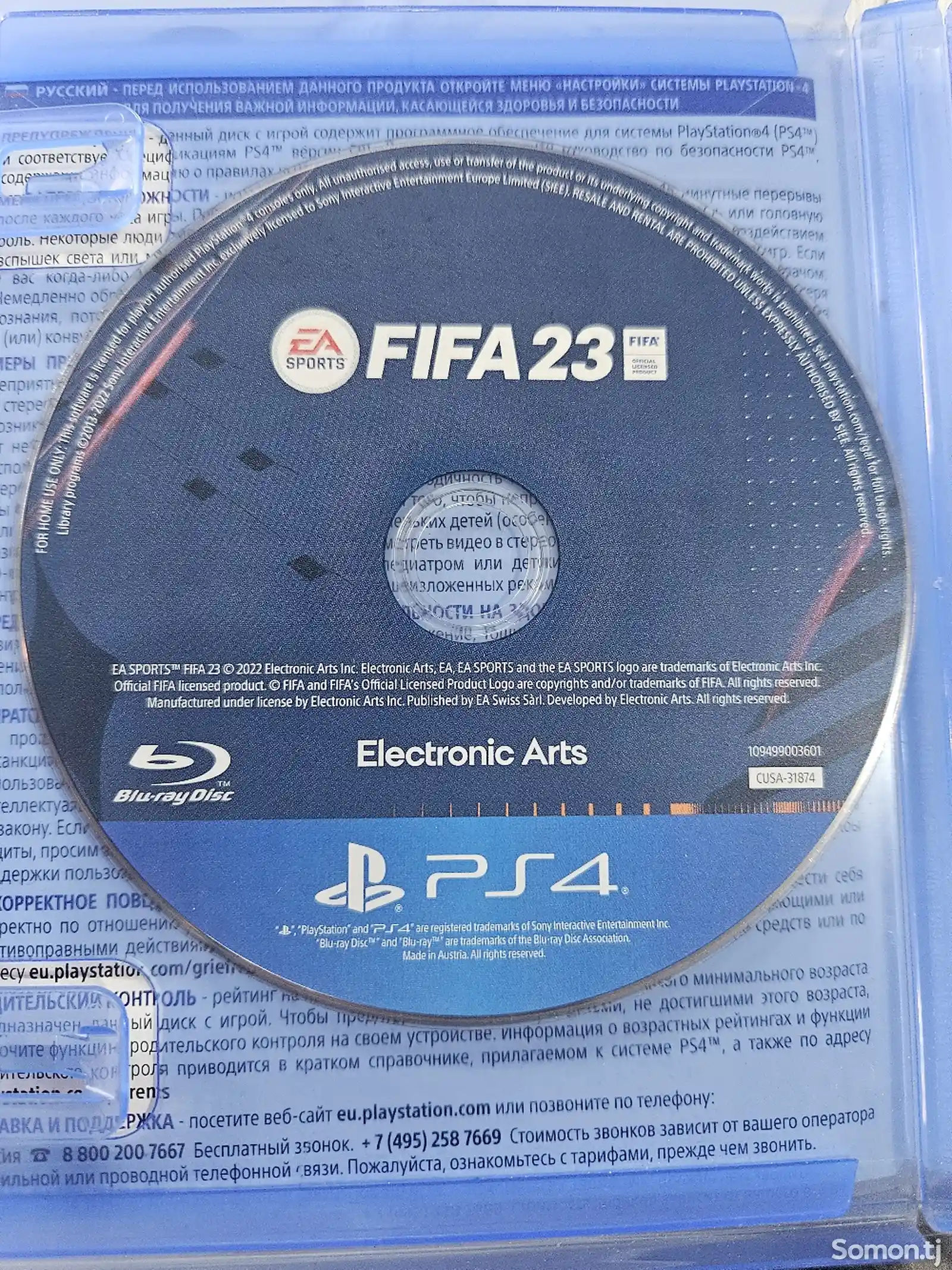 Диск FiFa 23 PS4