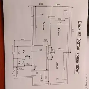 2-комн. квартира, 9 этаж, 102 м², Сино