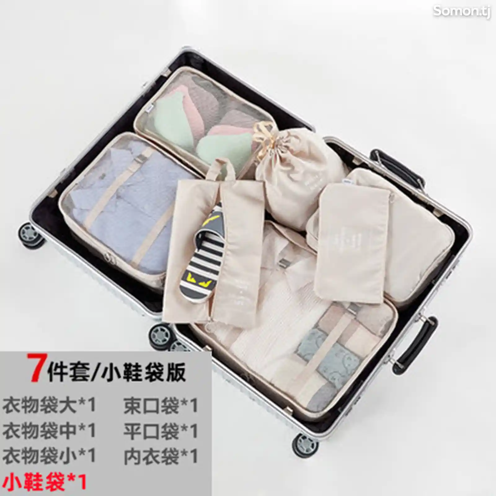 Японская дорожная сумка для хранения вещей-1