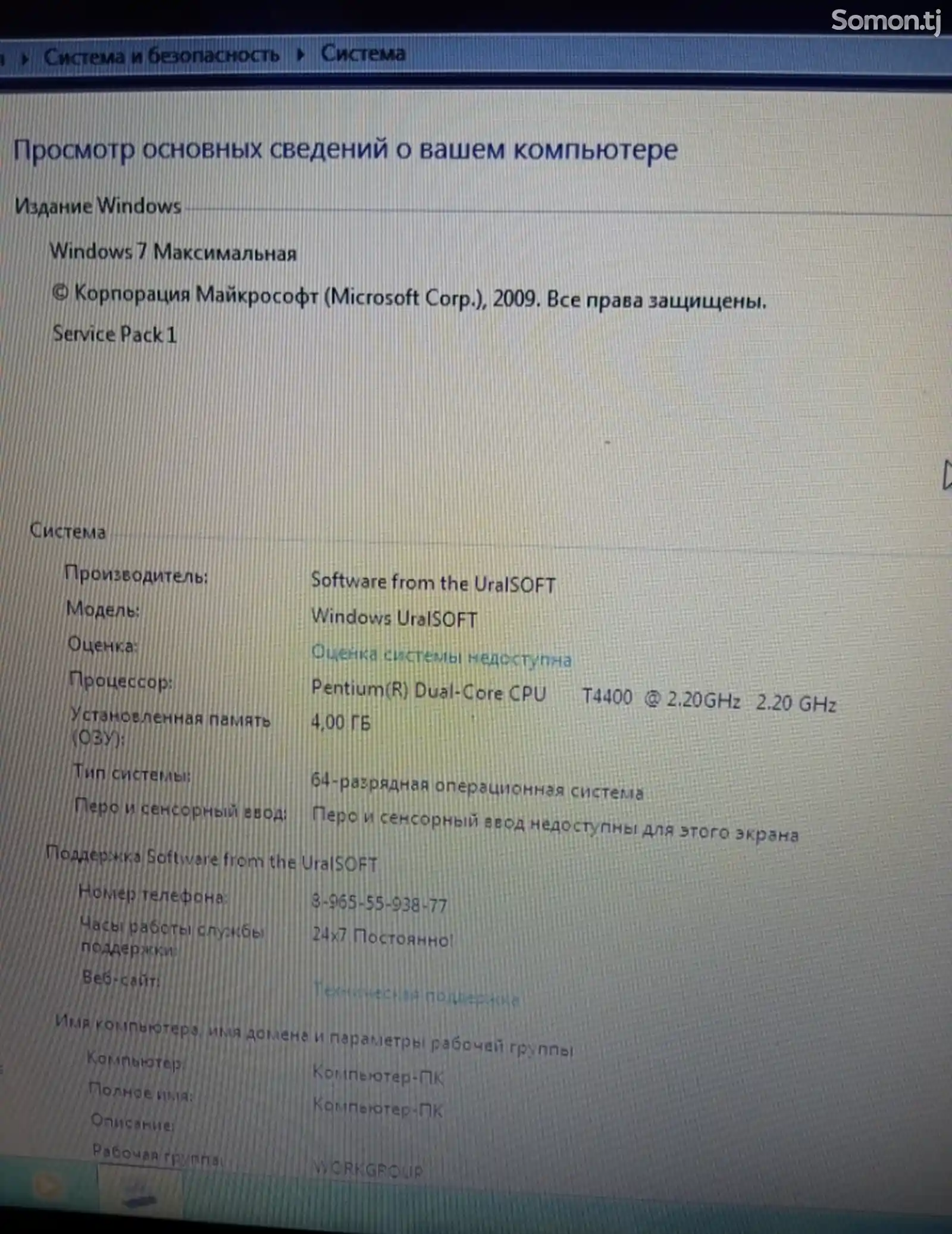 Ноутбук Lenovo y550-8