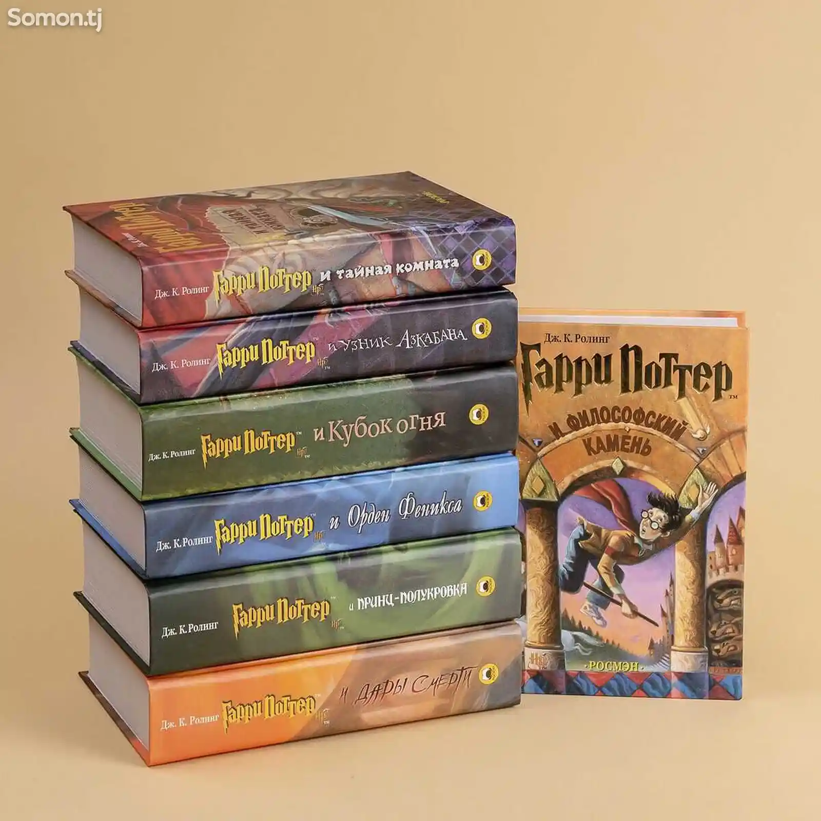 Книги Гарри Поттера-1