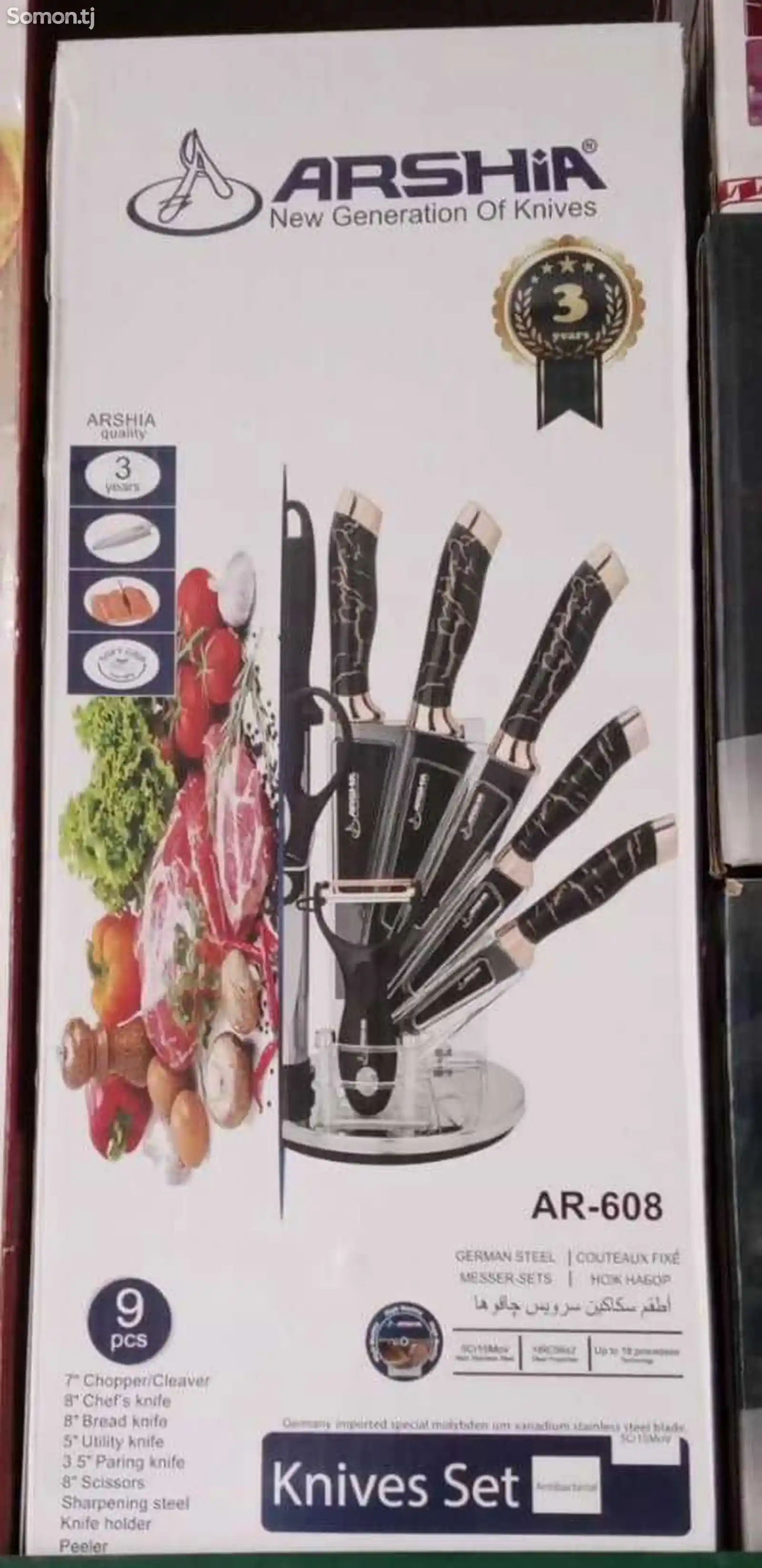 Набор кухонных ножей AR-608
