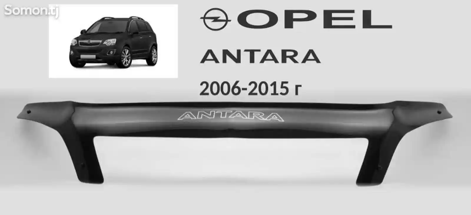 Спойлер на капот Opel Antara-1
