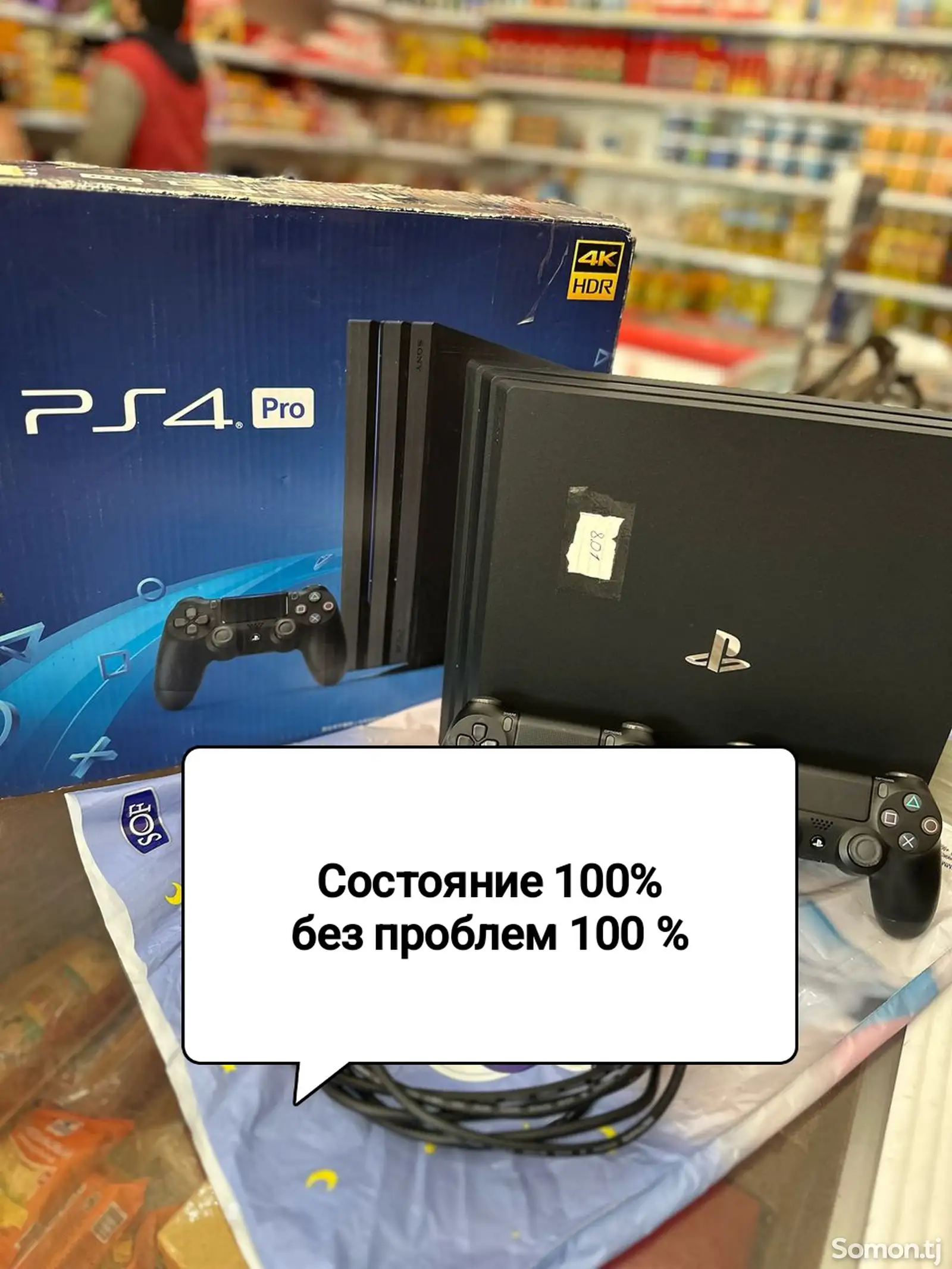 Игровая приставка Sony PlayStation 4 Pro 1Tb 8.03-1