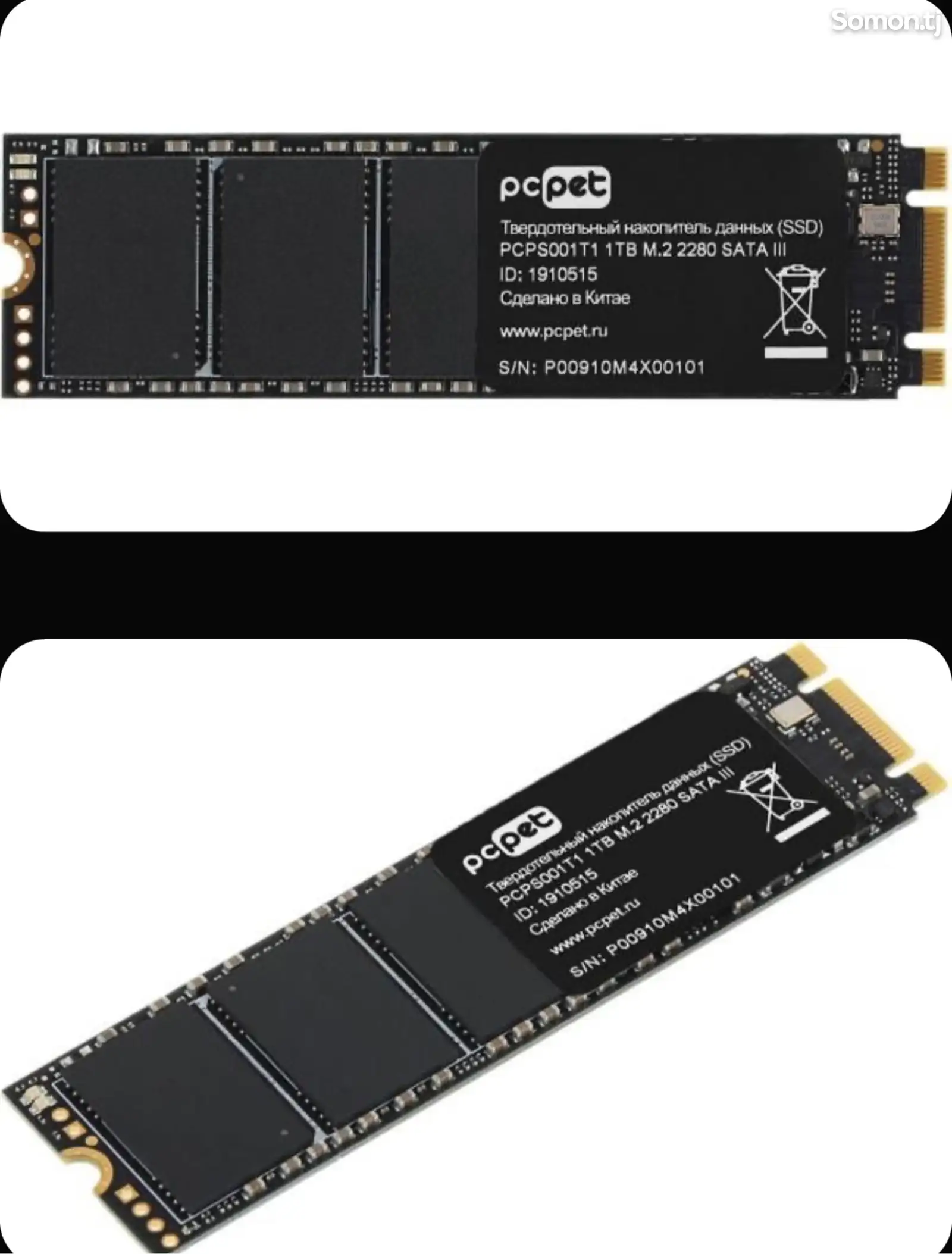 Жесткий диск SSD-1