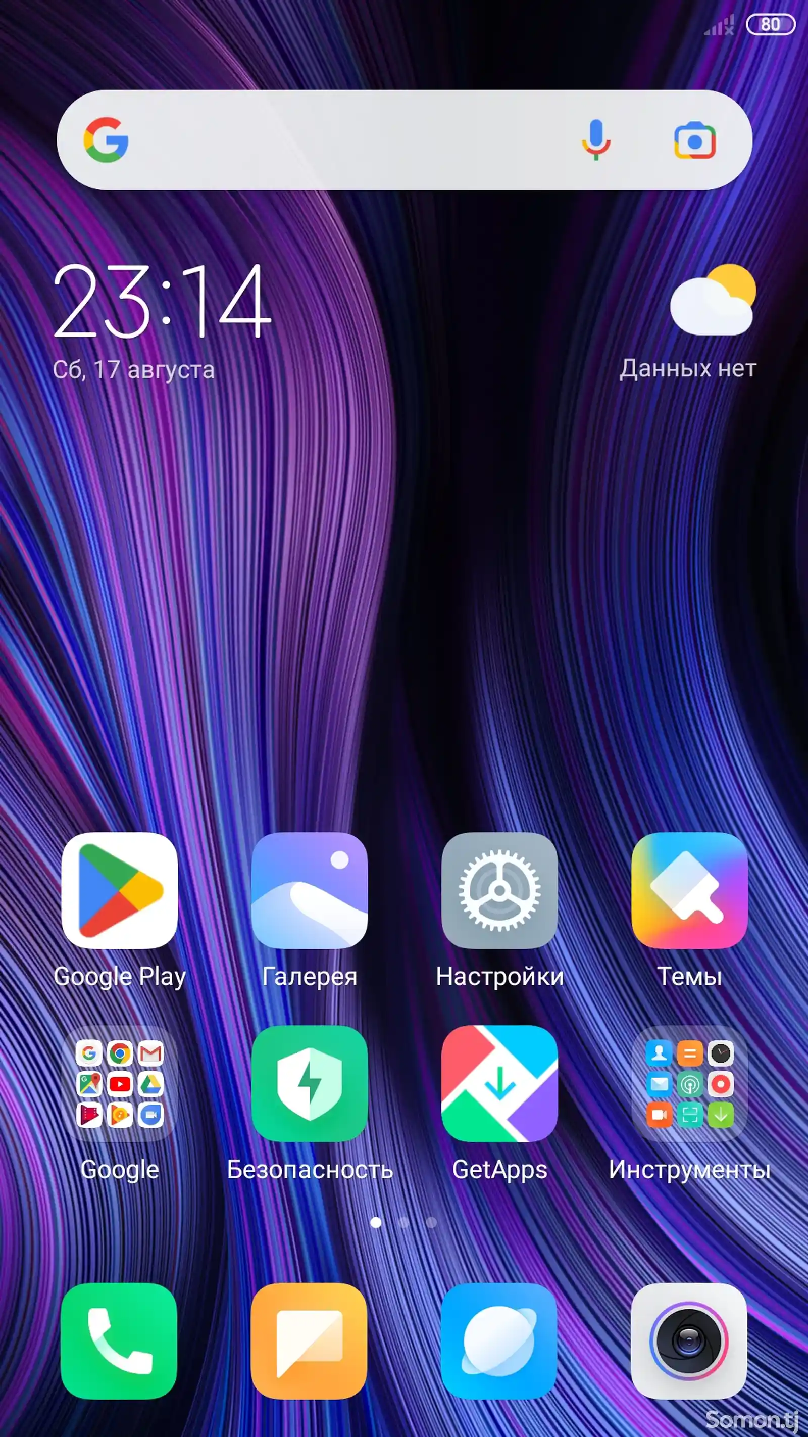 Xiaomi Mi Max 2-2