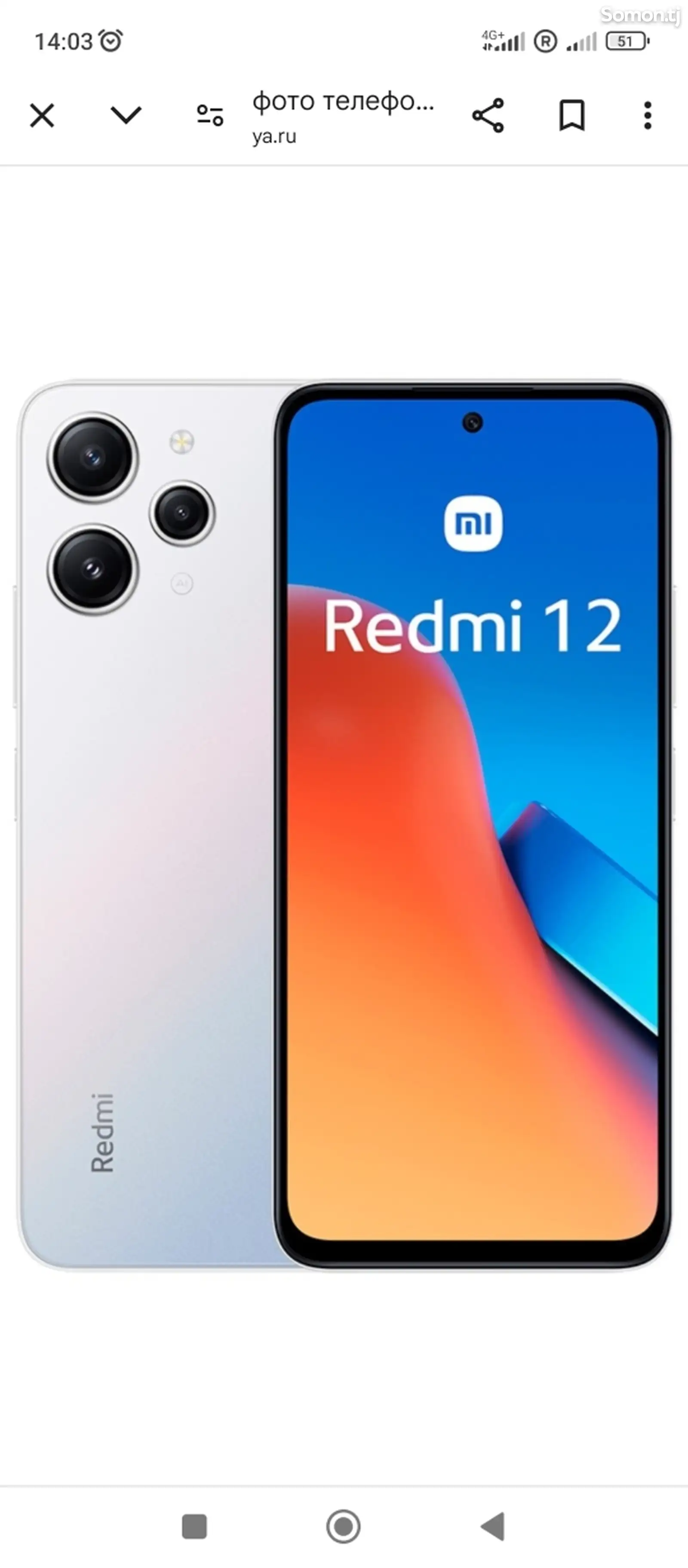 Xiaomi Redmi 12