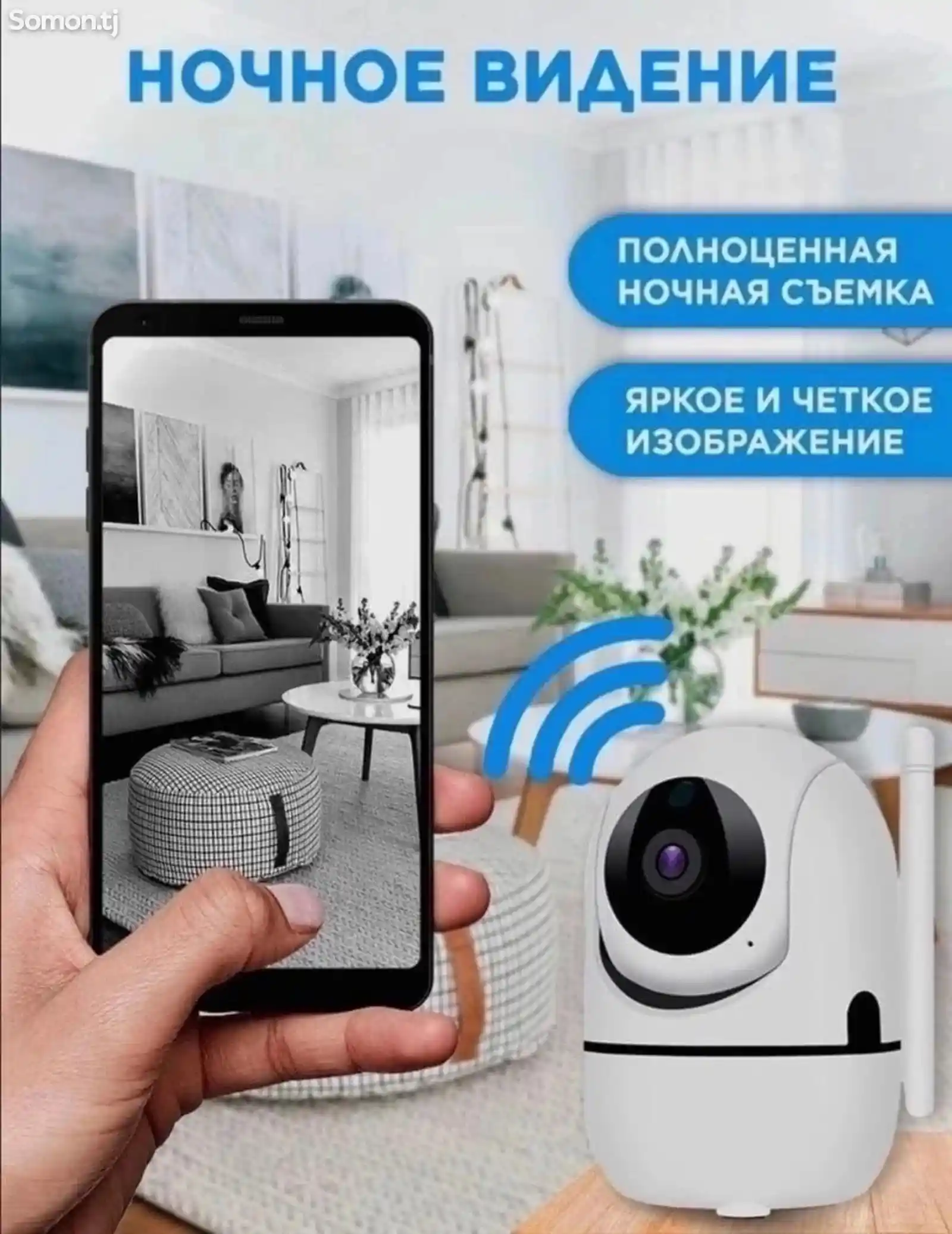 Поворотная Wi-fi камера с Full HD-1