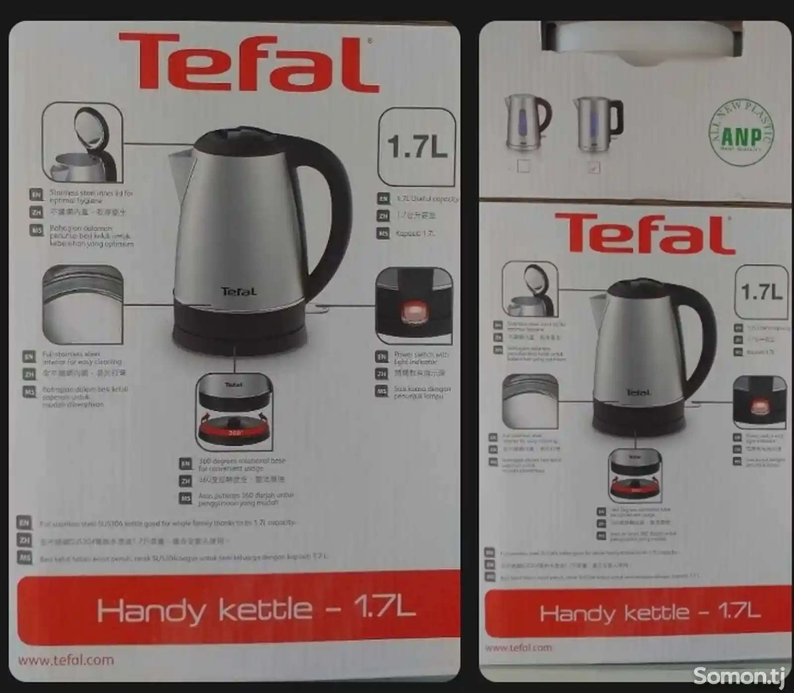 Электрочайник Tefal 1.7L-3