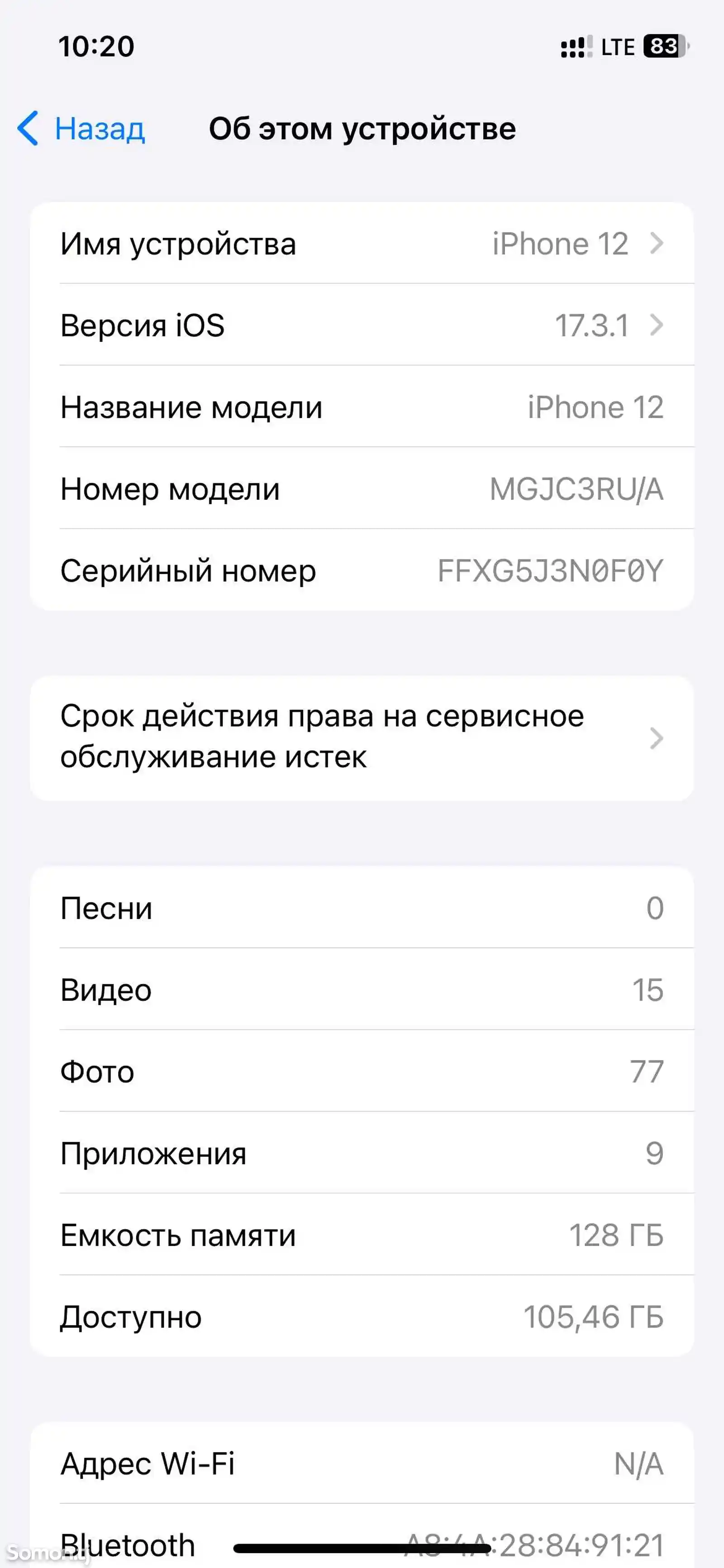 Apple iPhone 12, 128 gb-3