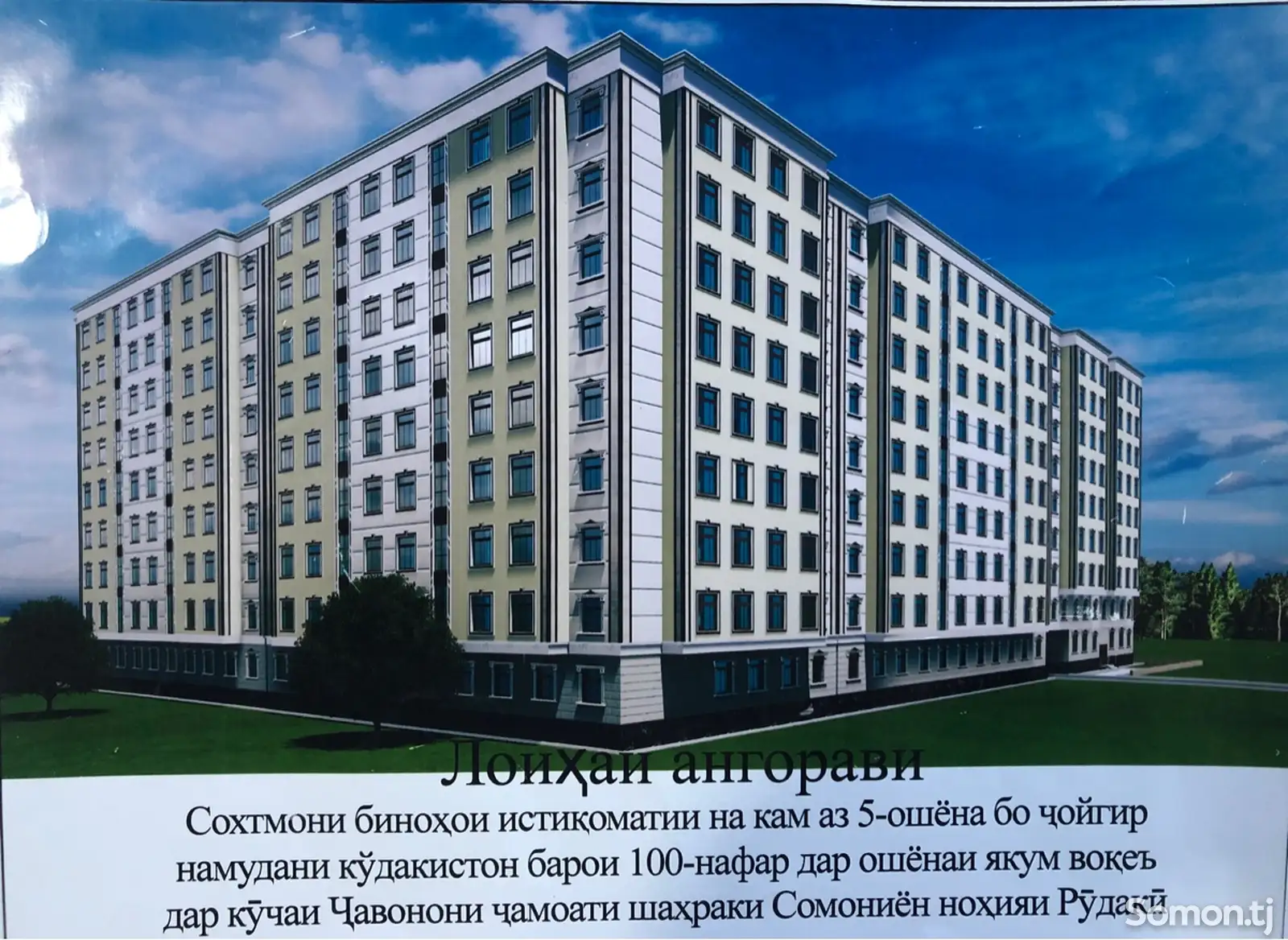 1-комн. квартира, 8 этаж, 57 м², кучаи Чавонон-1