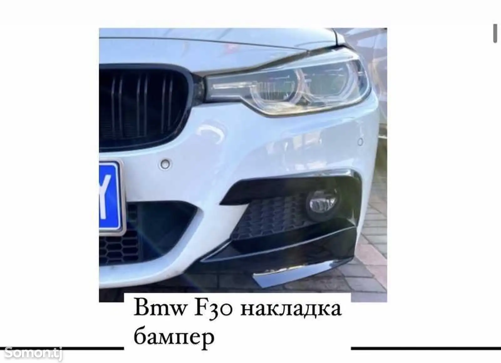 Накладка на Передний бампер Bmw F30 m tech