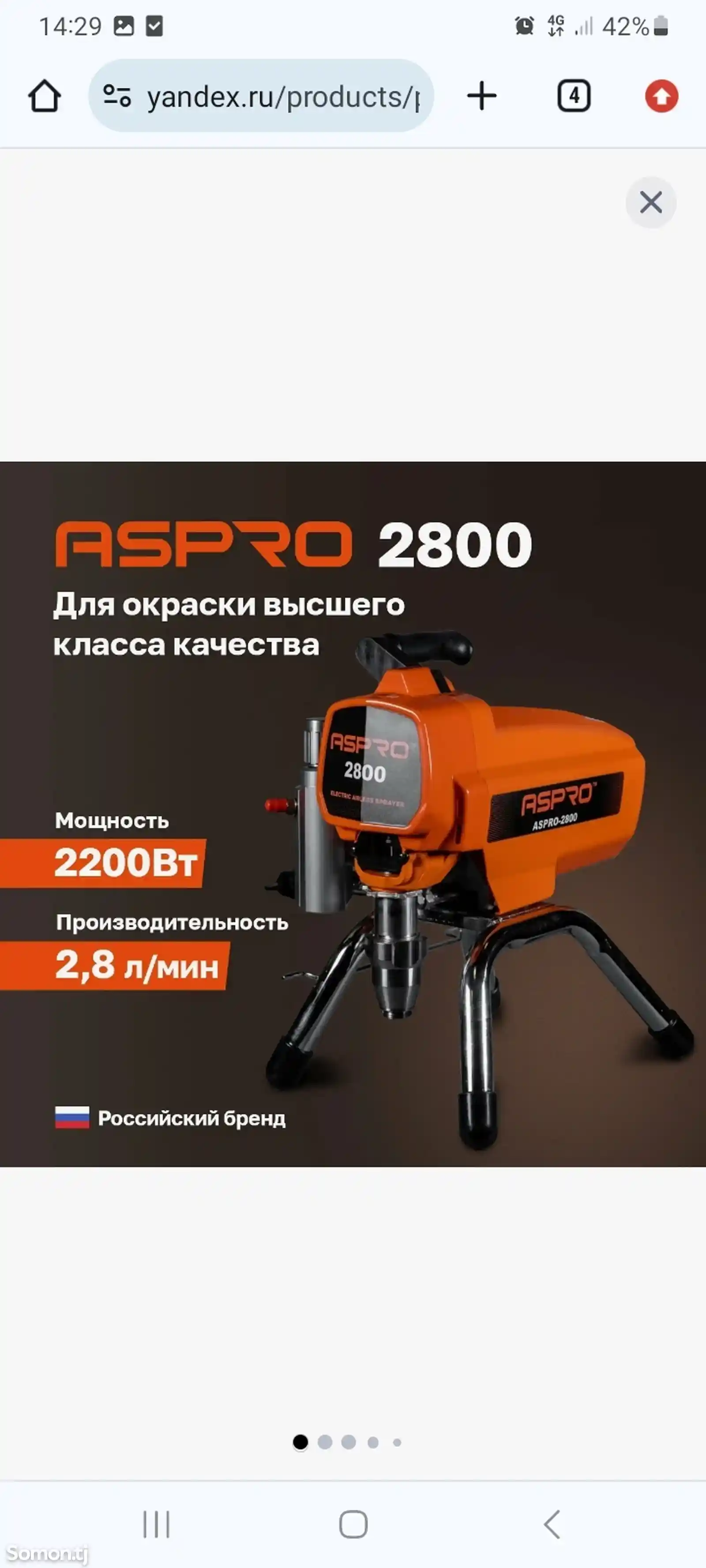 Безвоздушный краскопульт ASPRO2800-6