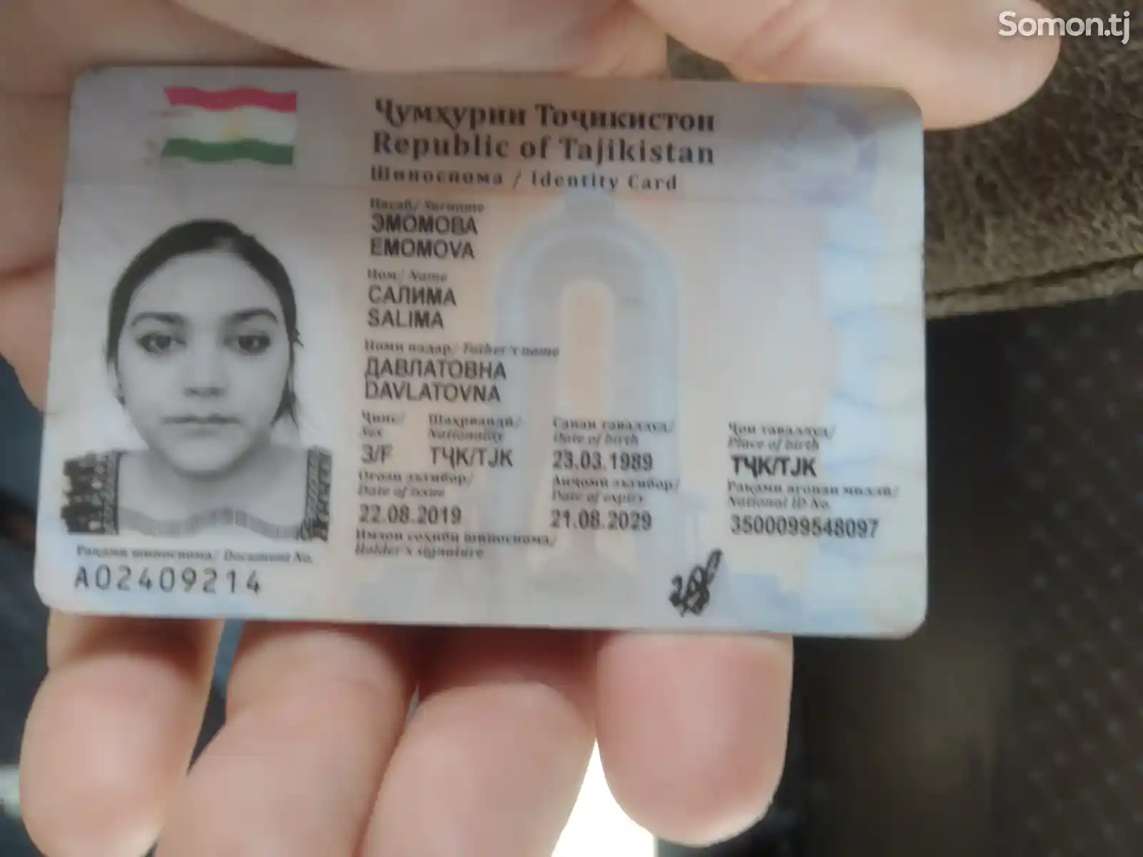 Найден паспорт на имя Эмомова Салима Давлатовна-1