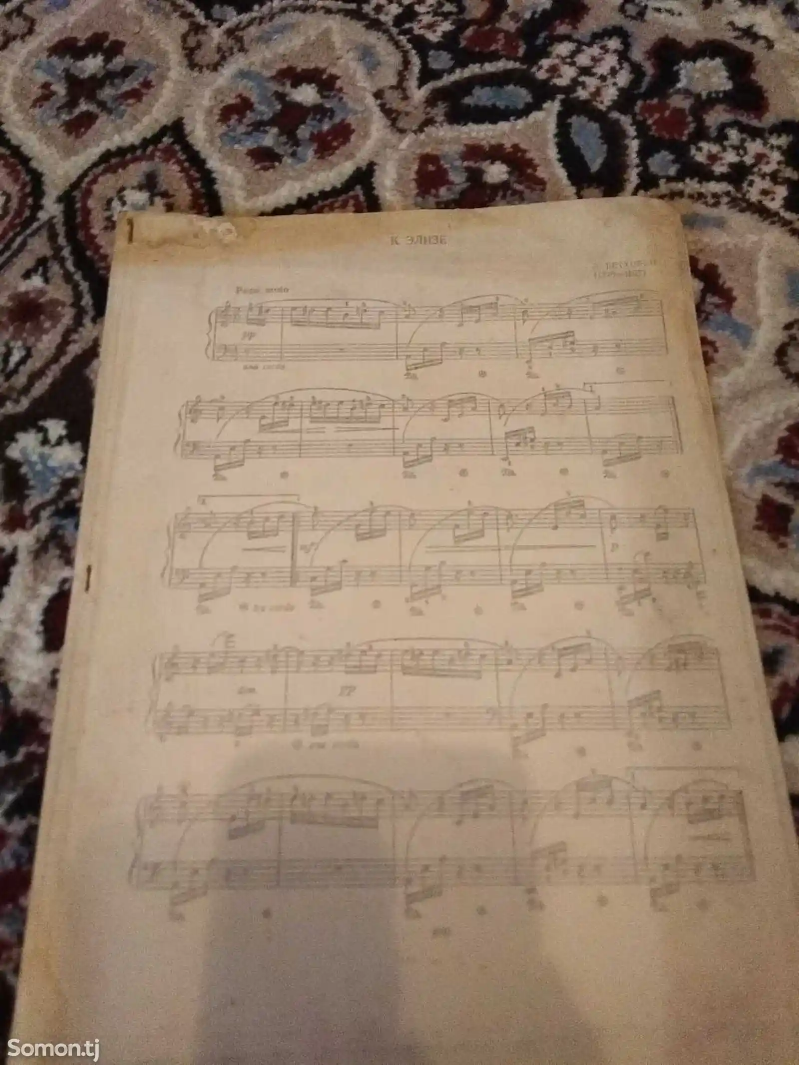 Книга для фортепиано-3