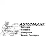 Услуги автомаляра-2