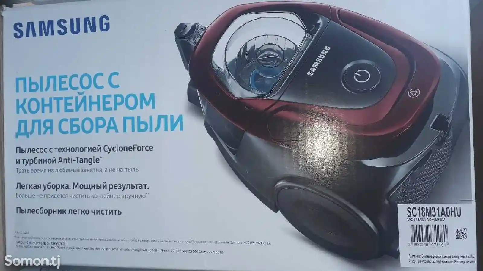 Пылесос Samsung SC18M31A0HU