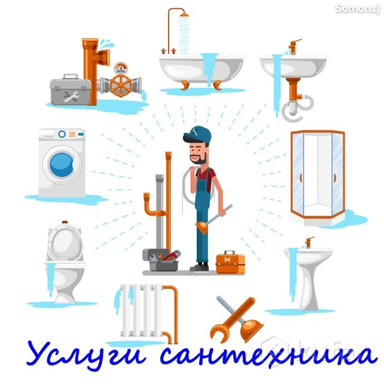 Услуги сантехника