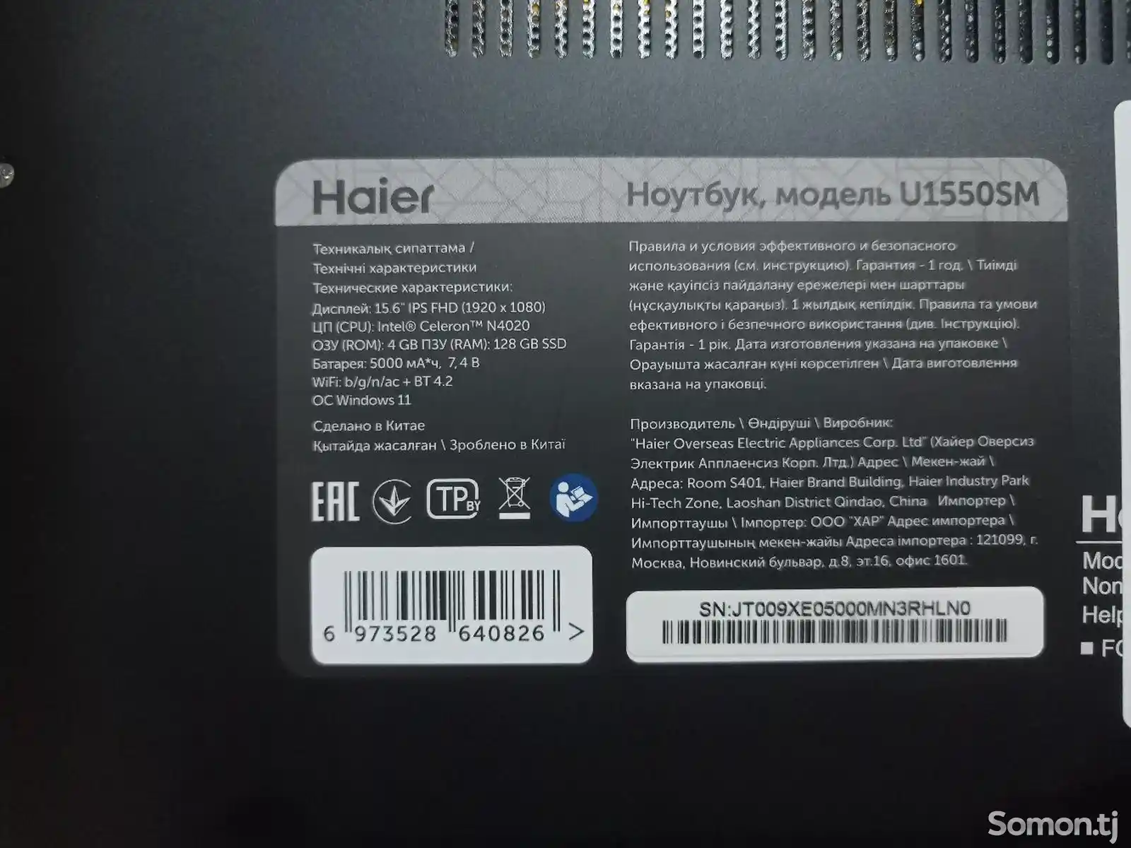 Ноутбук Haier 1550SM-4