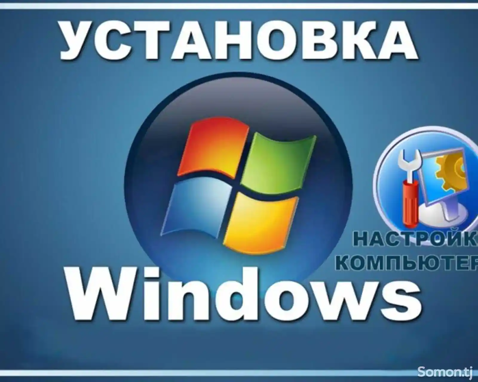 Установка Windows-3