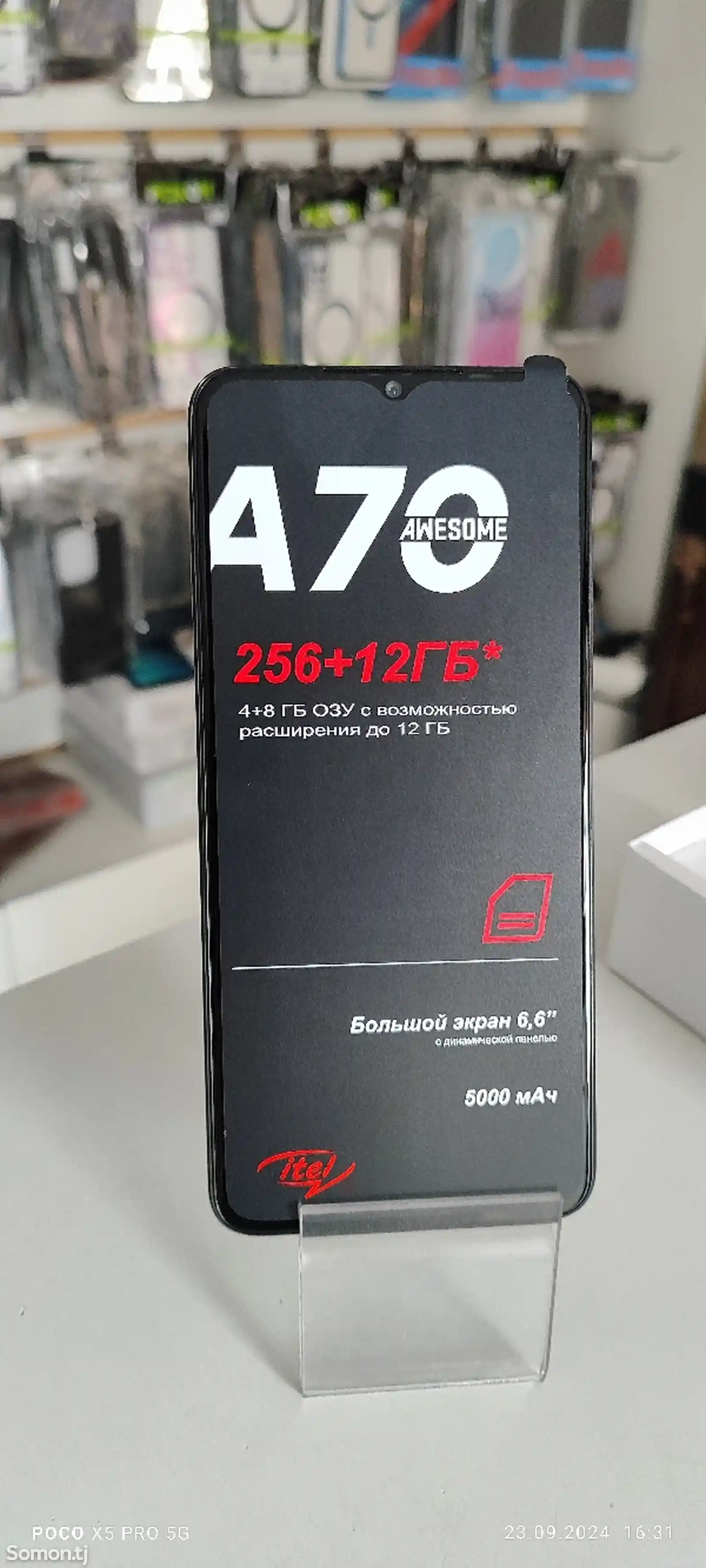 Itel A70 4/256-1