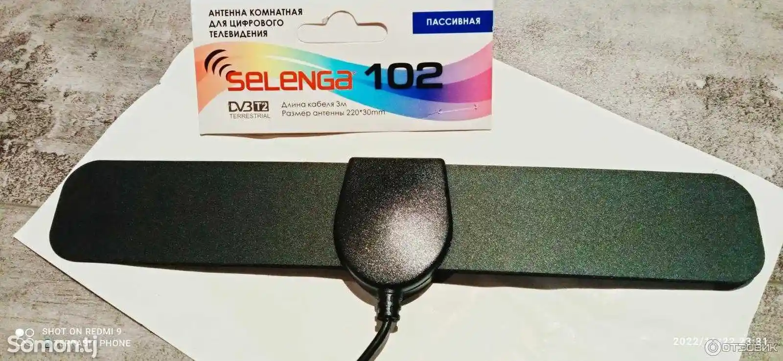 Антенна комнатная Selenga 102 - Пропеллер для приёма DVB-T2 сигнала-2