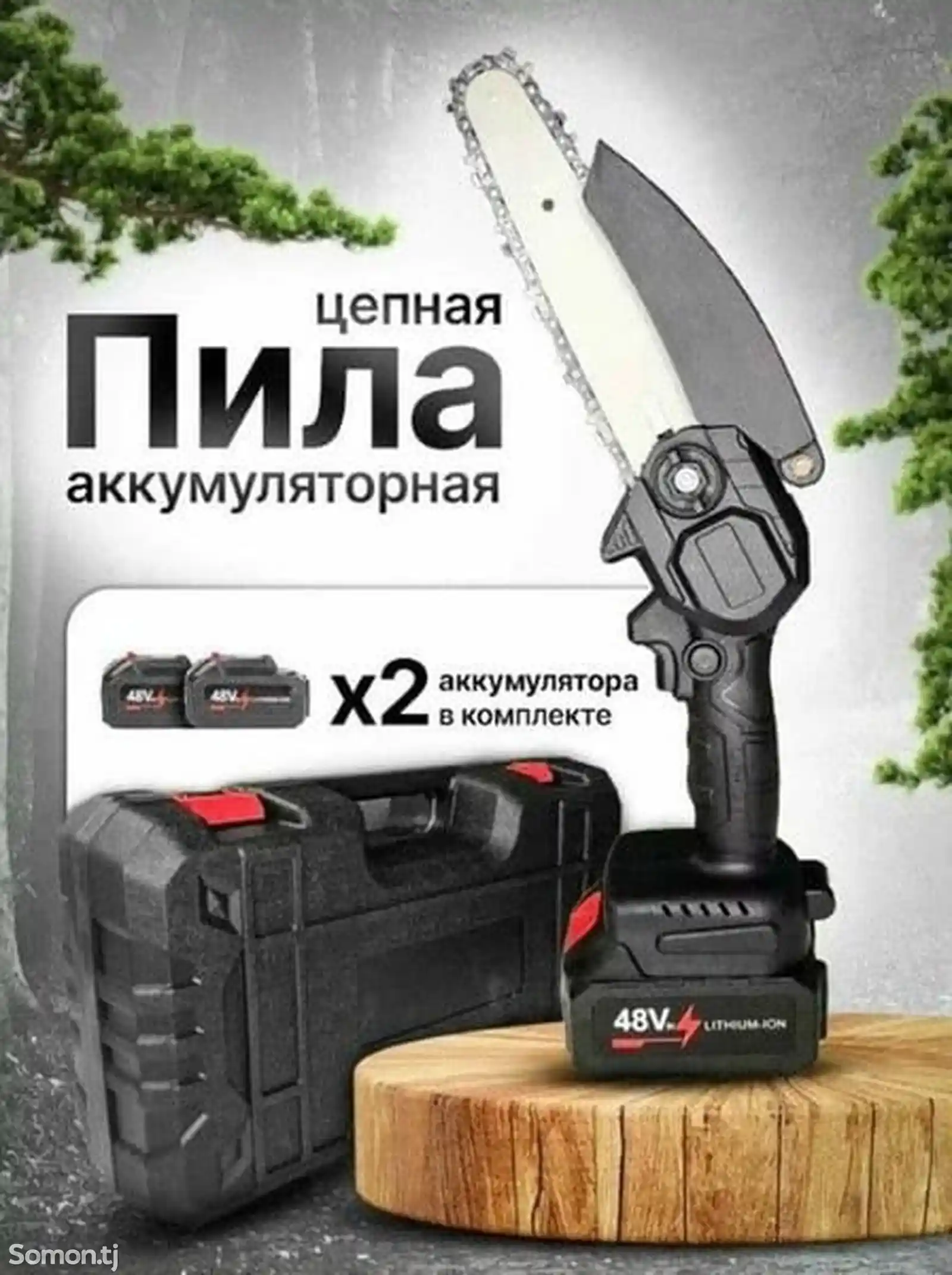 Пила цепная аккумуляторная-4