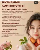 Сыворотка для кожи с экстрактом персика-3