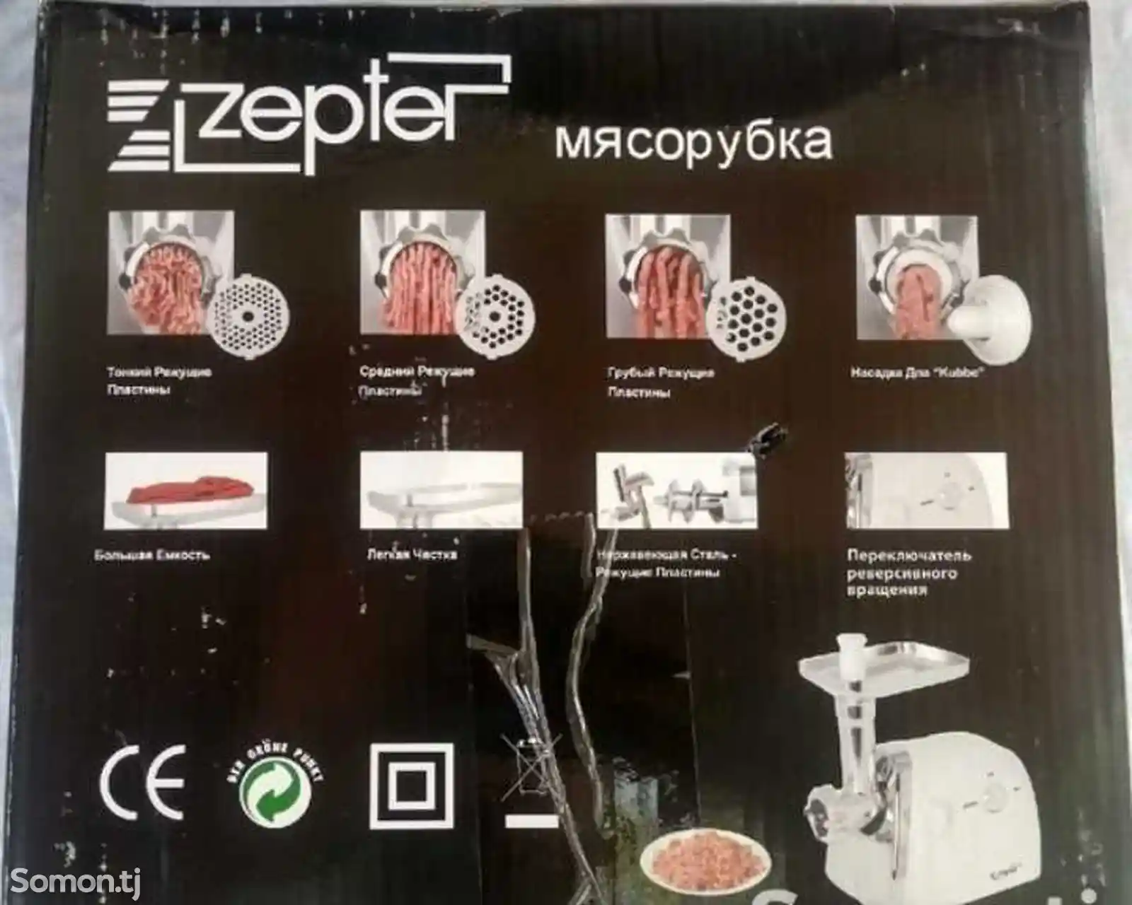 Электомясорубка Zepter 800-3