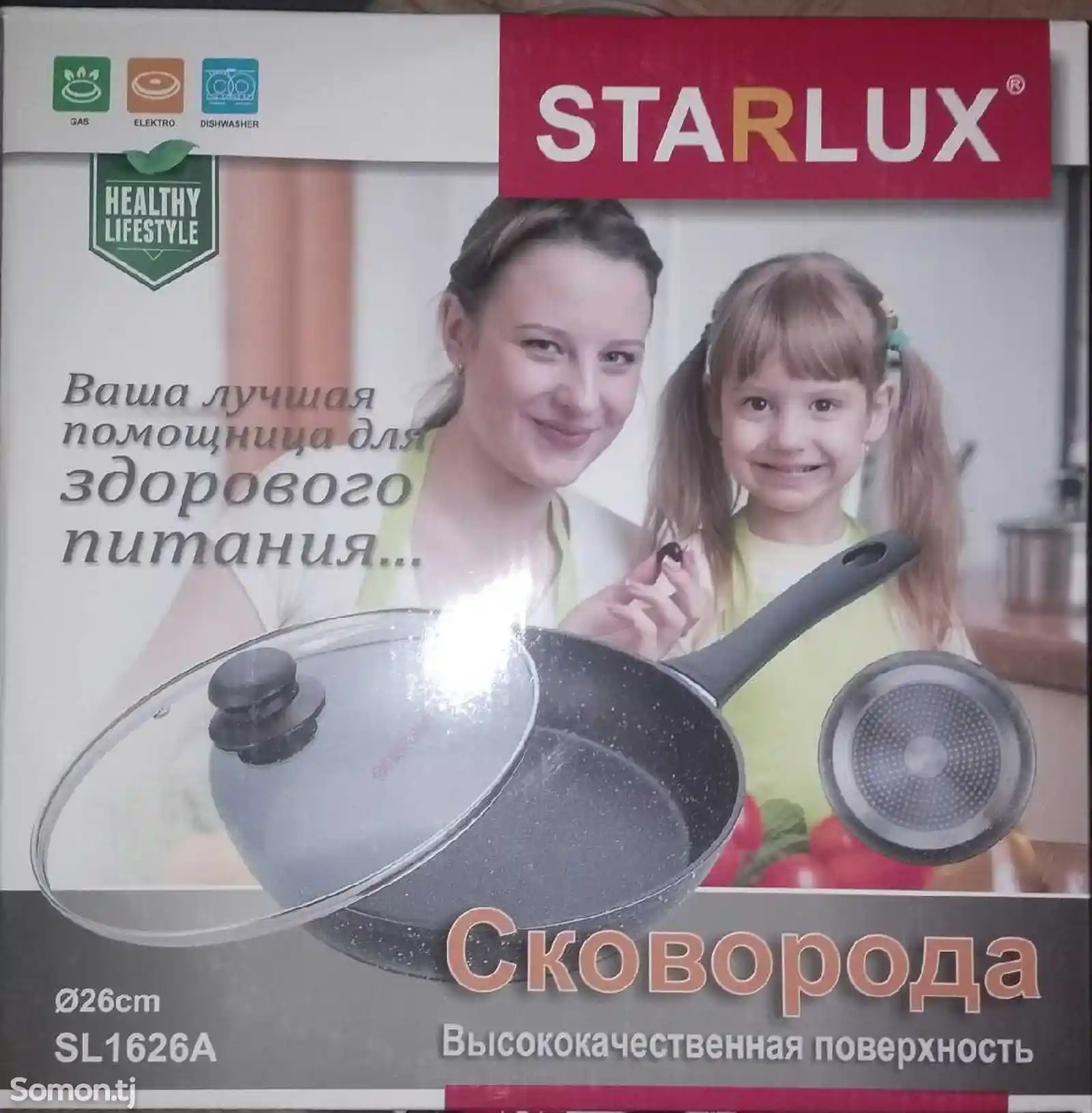 Сковорода Starlux SL-1626A26sm-1