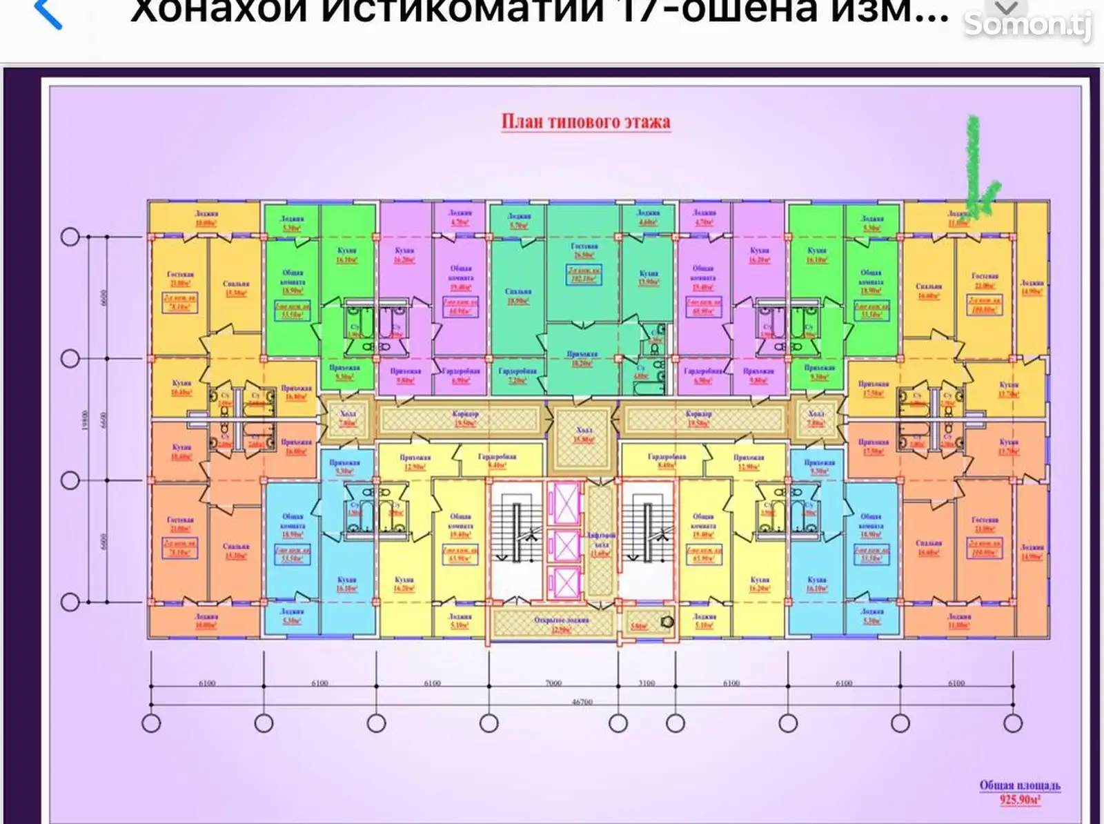 3-комн. квартира, 16 этаж, 100 м², 92мкр-1