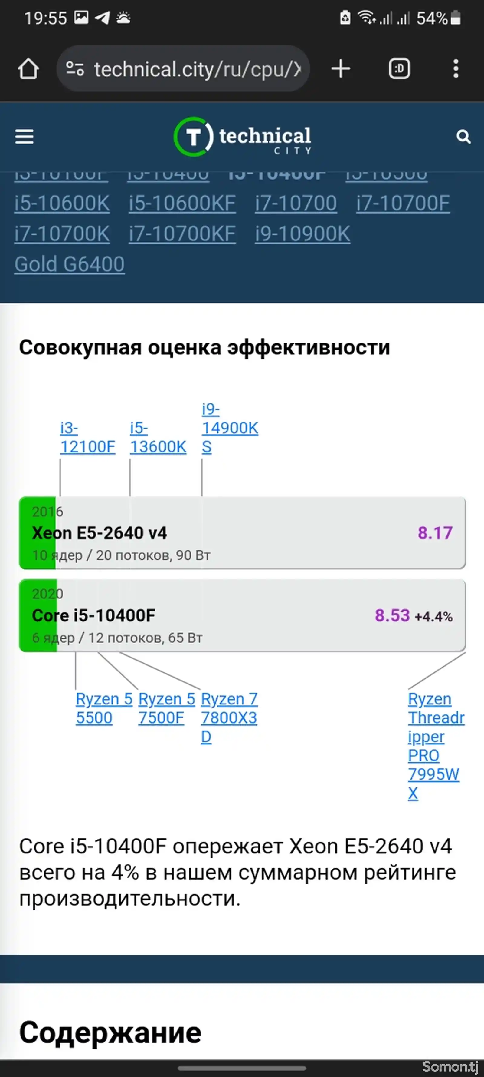 Системный блок Xeon E5 2640V4 / RAM 32Gb / RX 580 8Gb / SSD256Gb / HDD-2