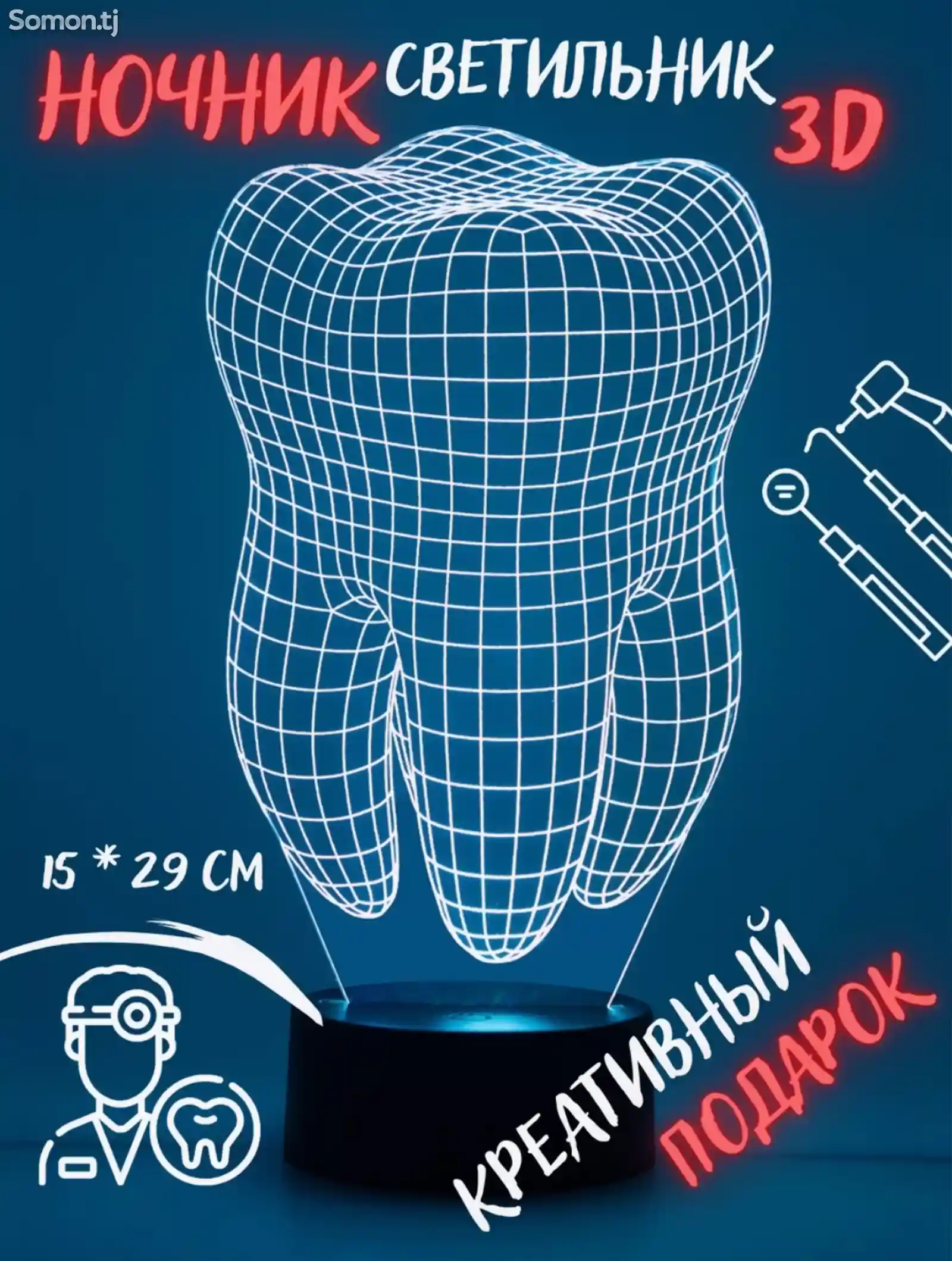 Светильник большой зуб-1