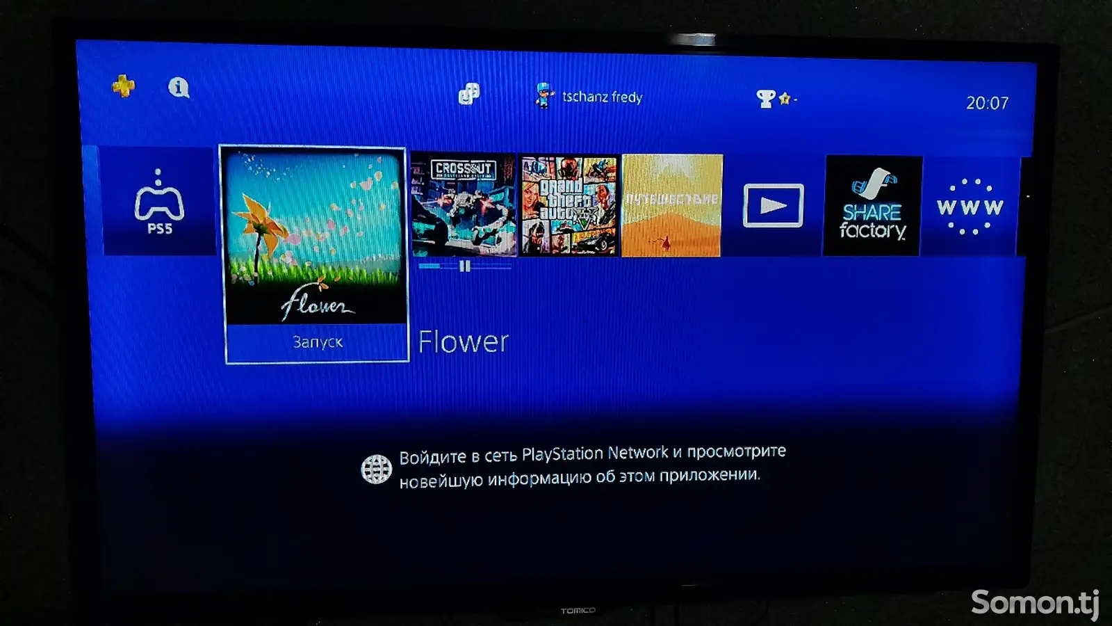 Игровая приставка Sony PlayStation 4-1