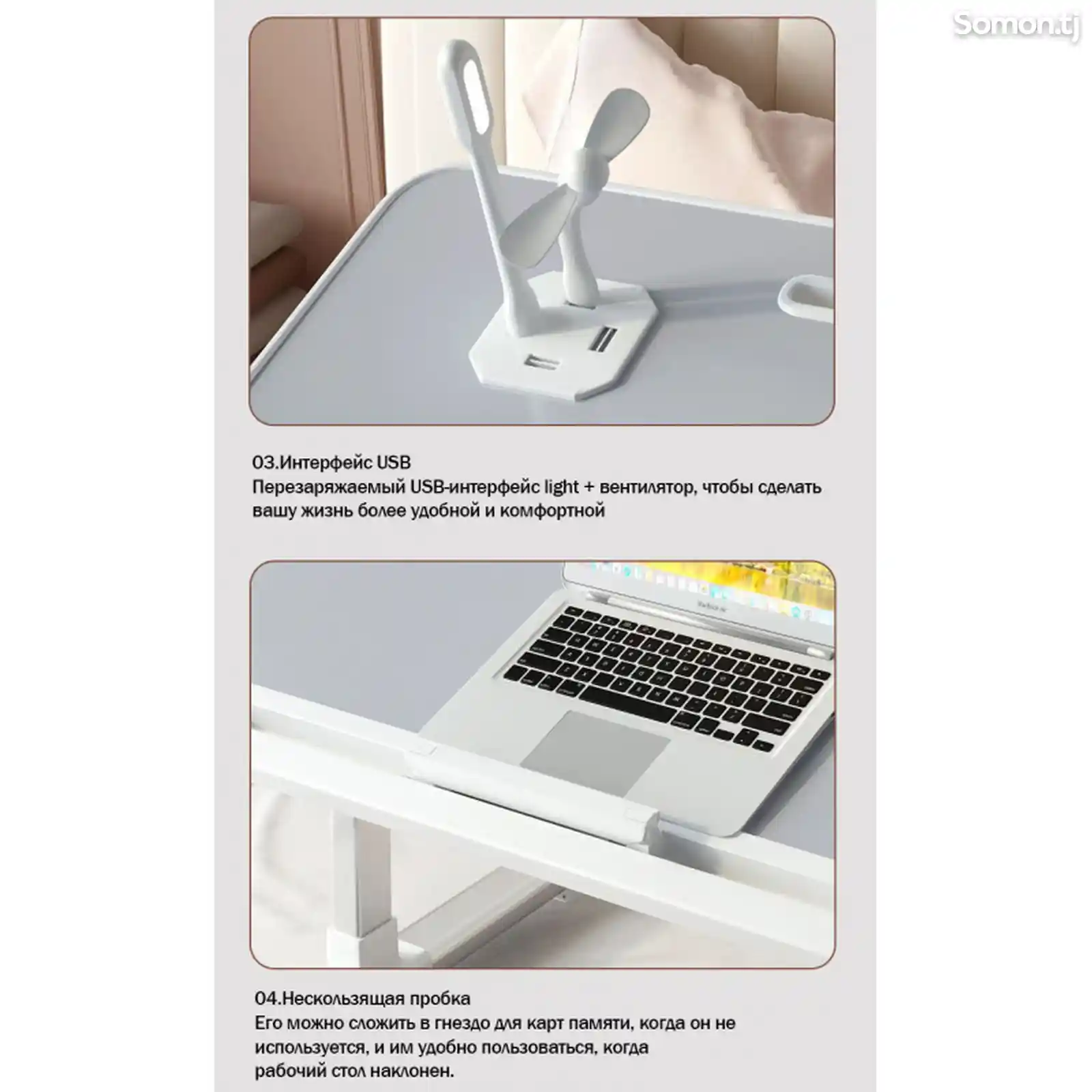 Раскладной столик-подставка для ноутбука с лампой USB Light и вентилятором.-3