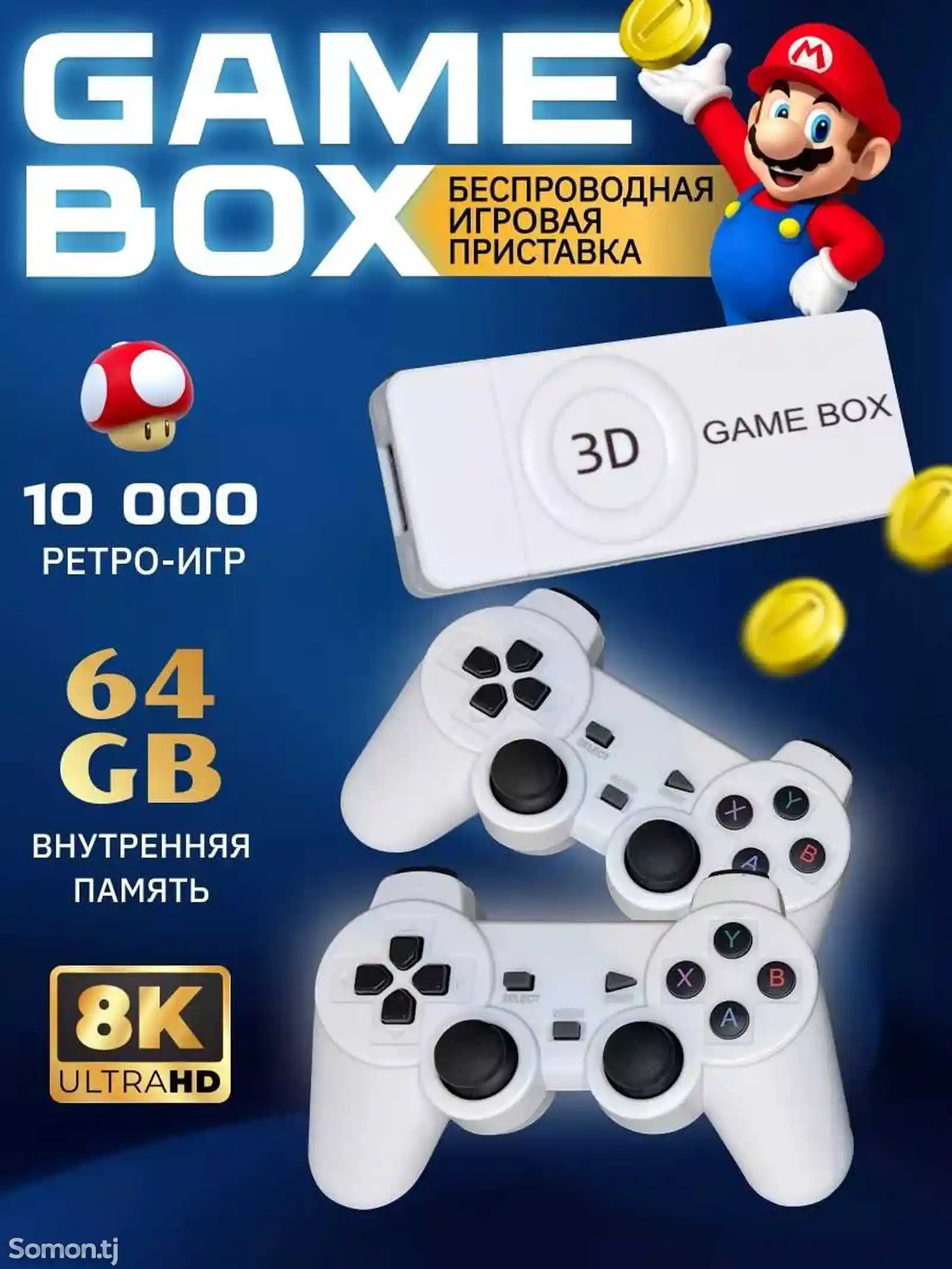 Игровая приставка Game Box m10-6