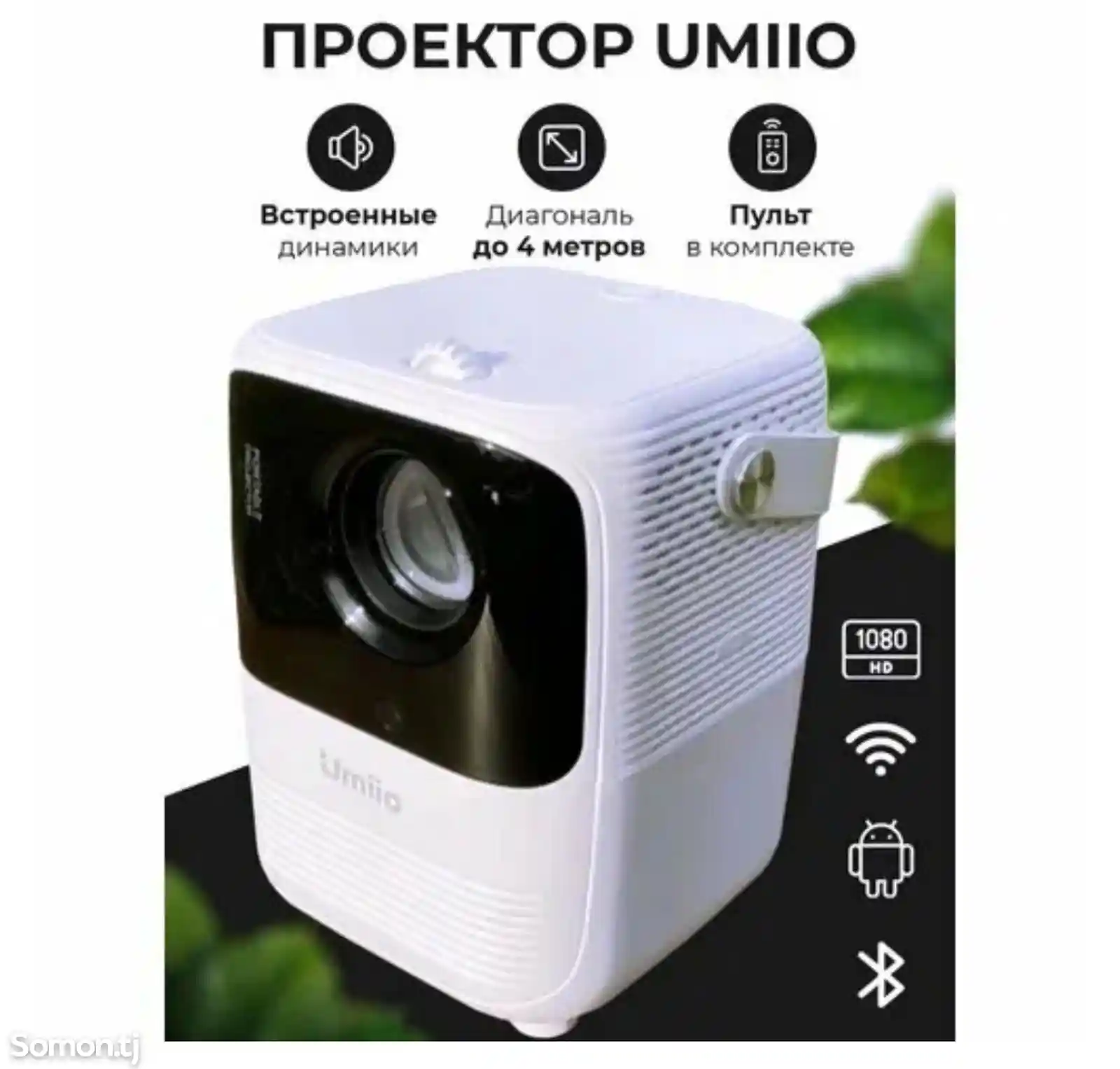 Портативный проектор Umiio для фильмов, YouTube-8