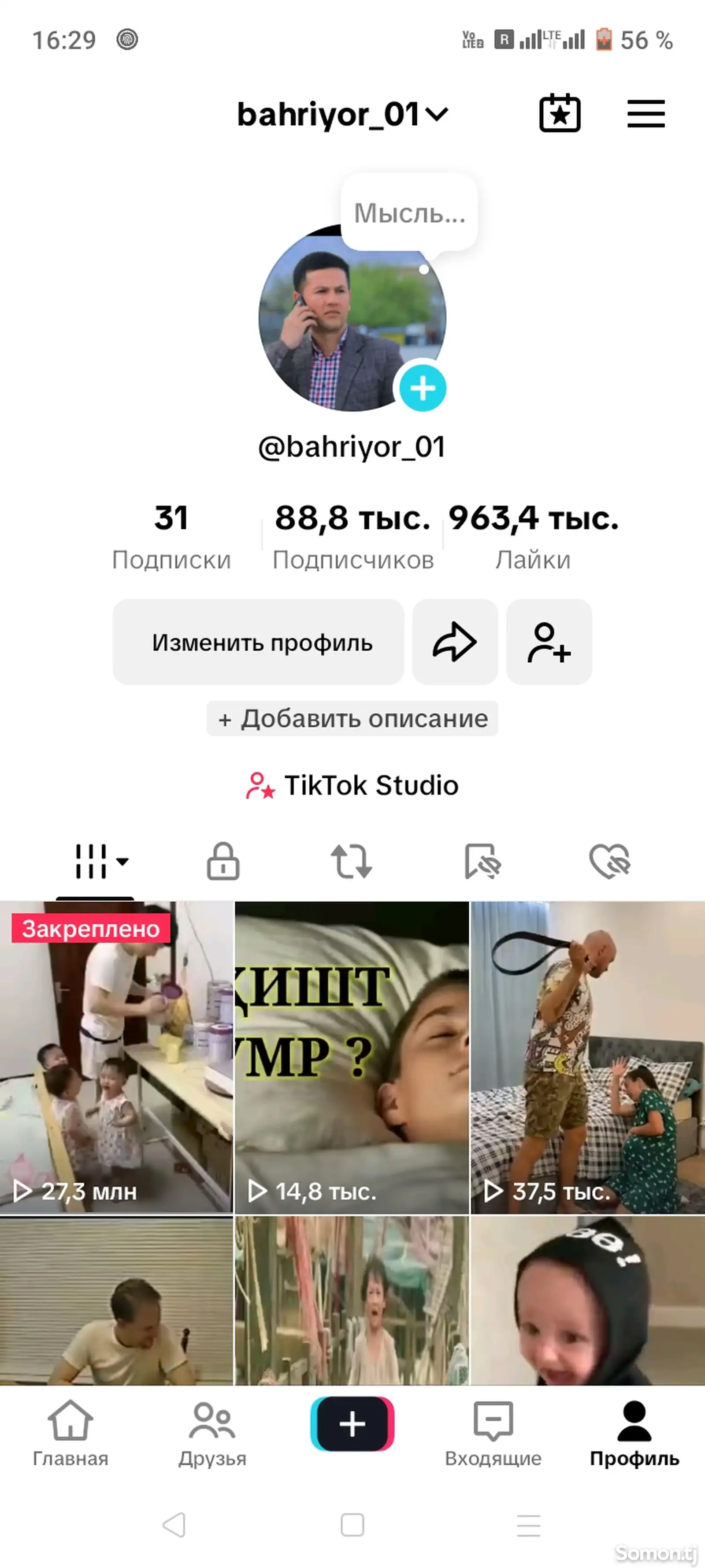 Аккаунт Tik tok