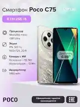 Xiaomi Poco C75-3